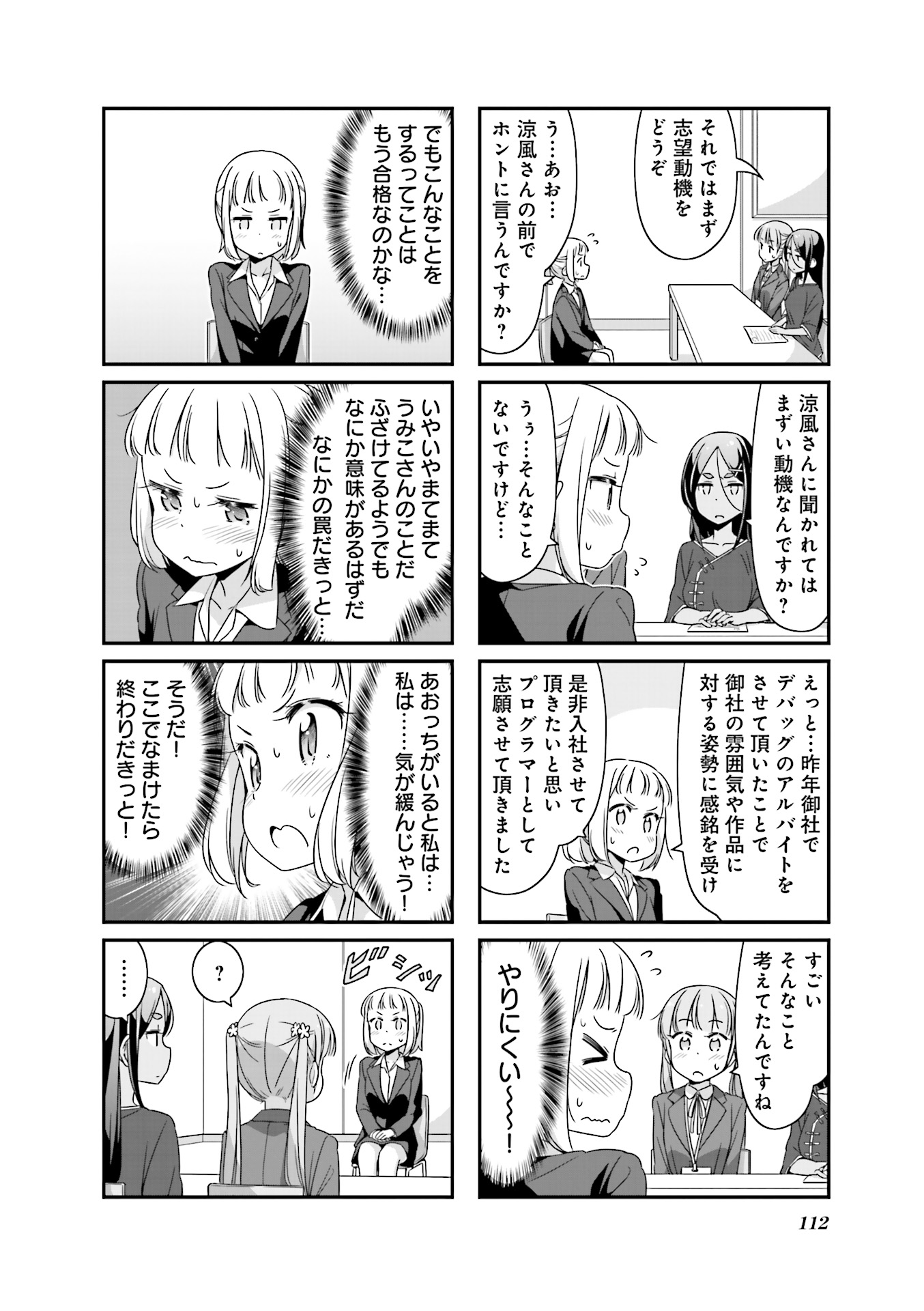 New Game! - Chapter 15 - Page 24