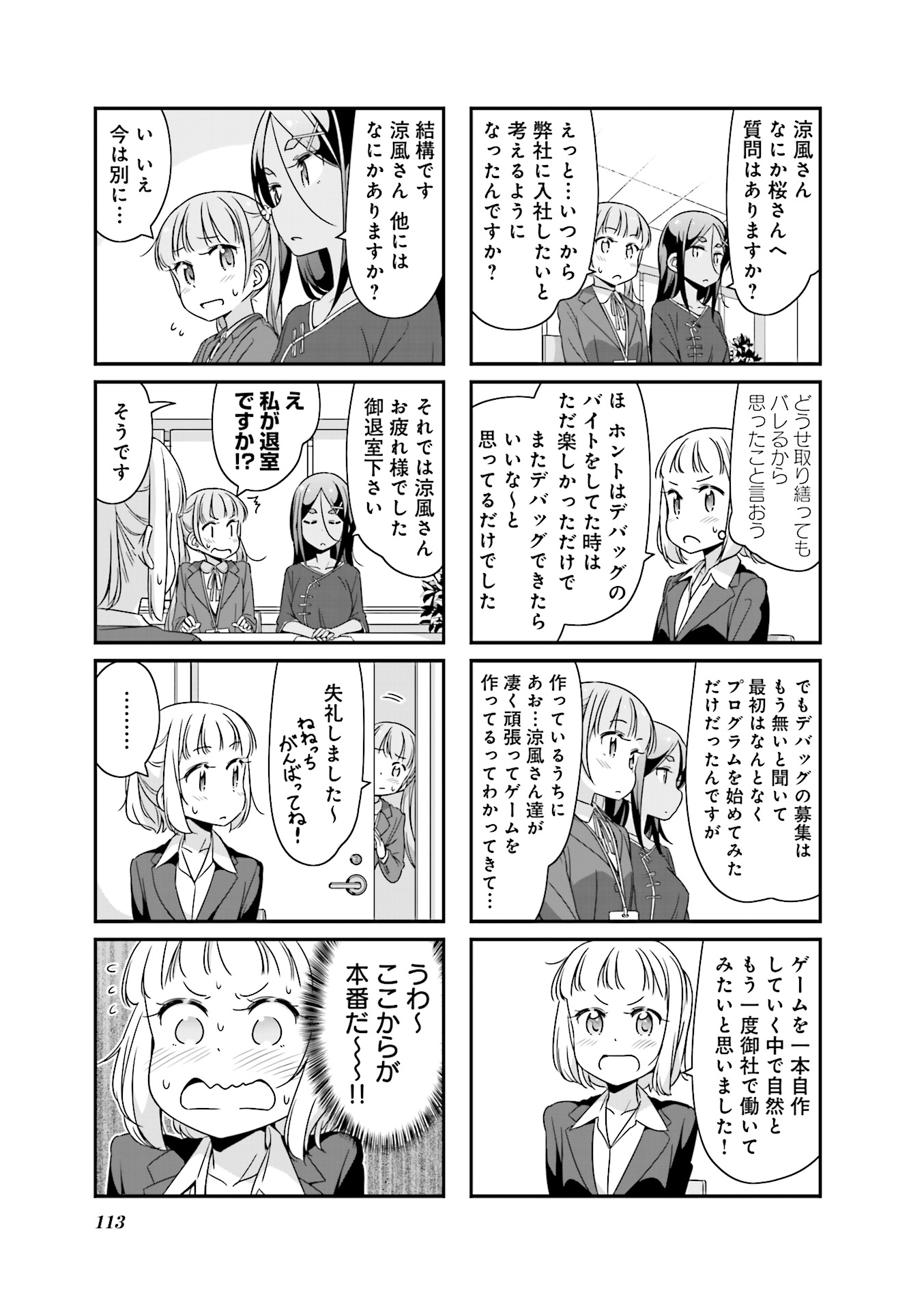 New Game! - Chapter 15 - Page 25