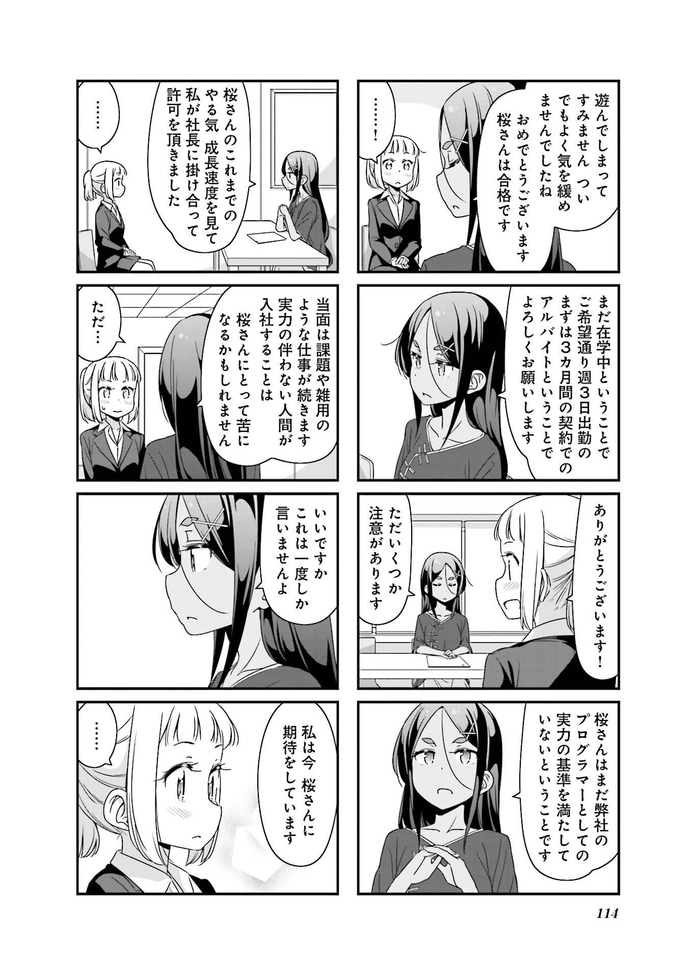 New Game! - Chapter 15 - Page 26