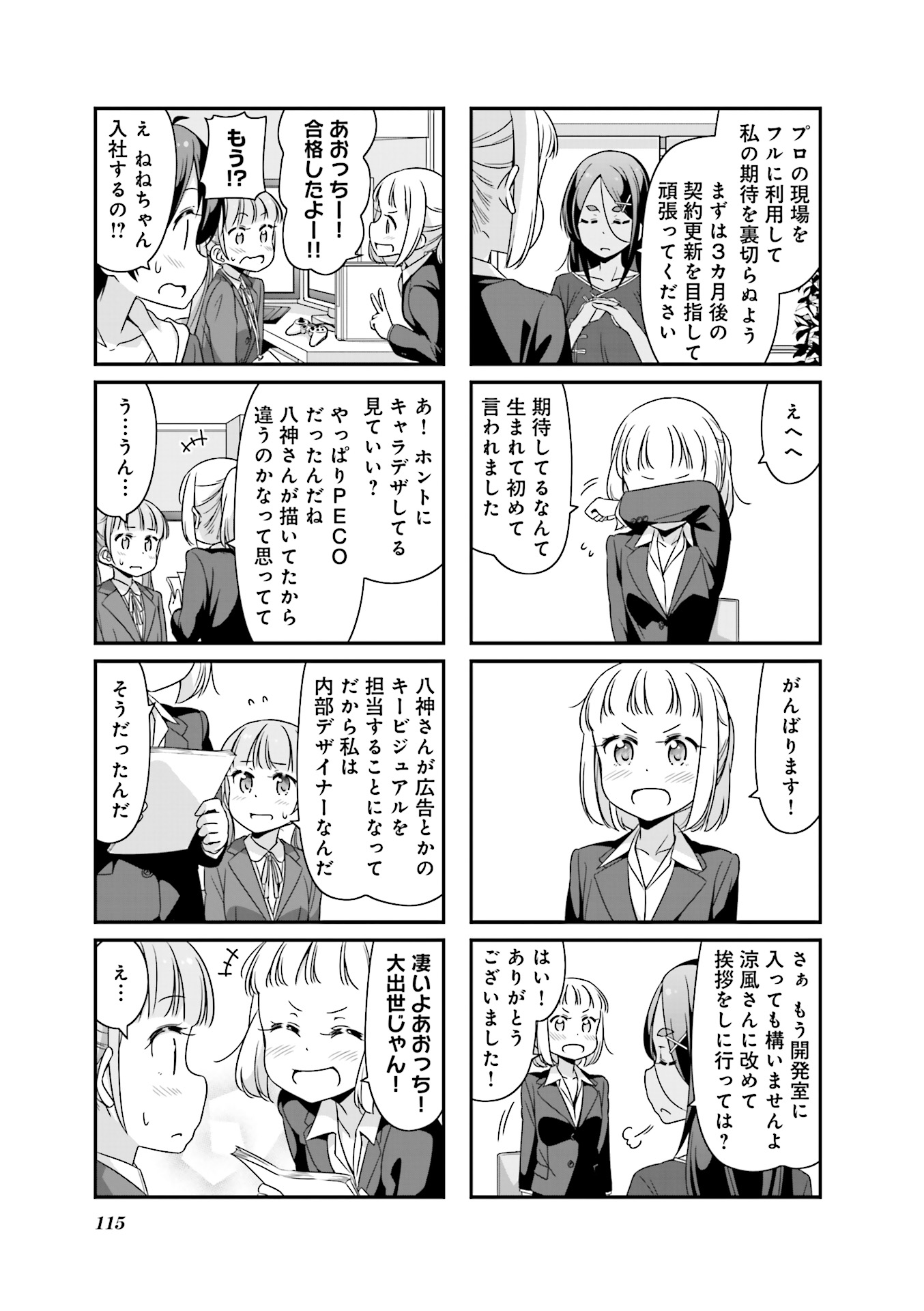 New Game! - Chapter 15 - Page 27