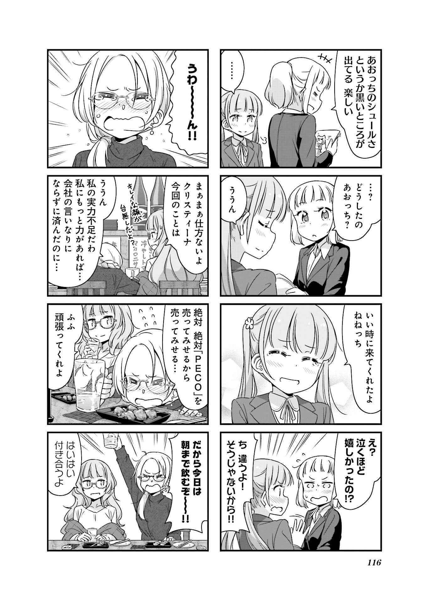 New Game! - Chapter 15 - Page 28