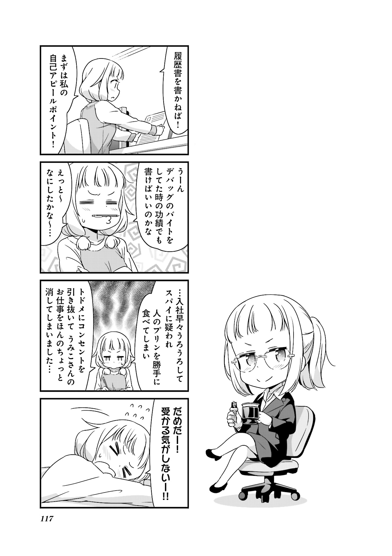 New Game! - Chapter 15 - Page 29