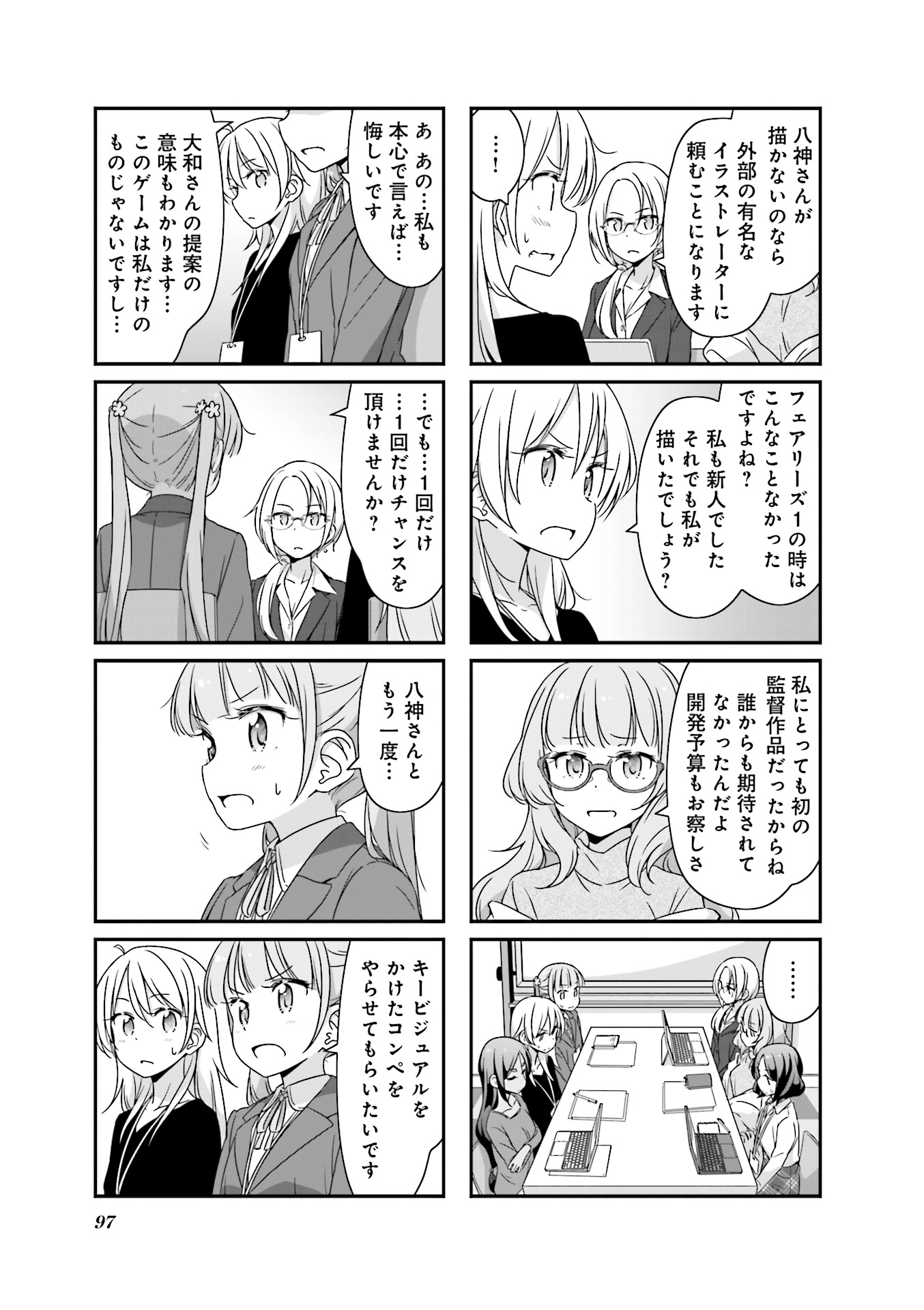 New Game! - Chapter 15 - Page 9