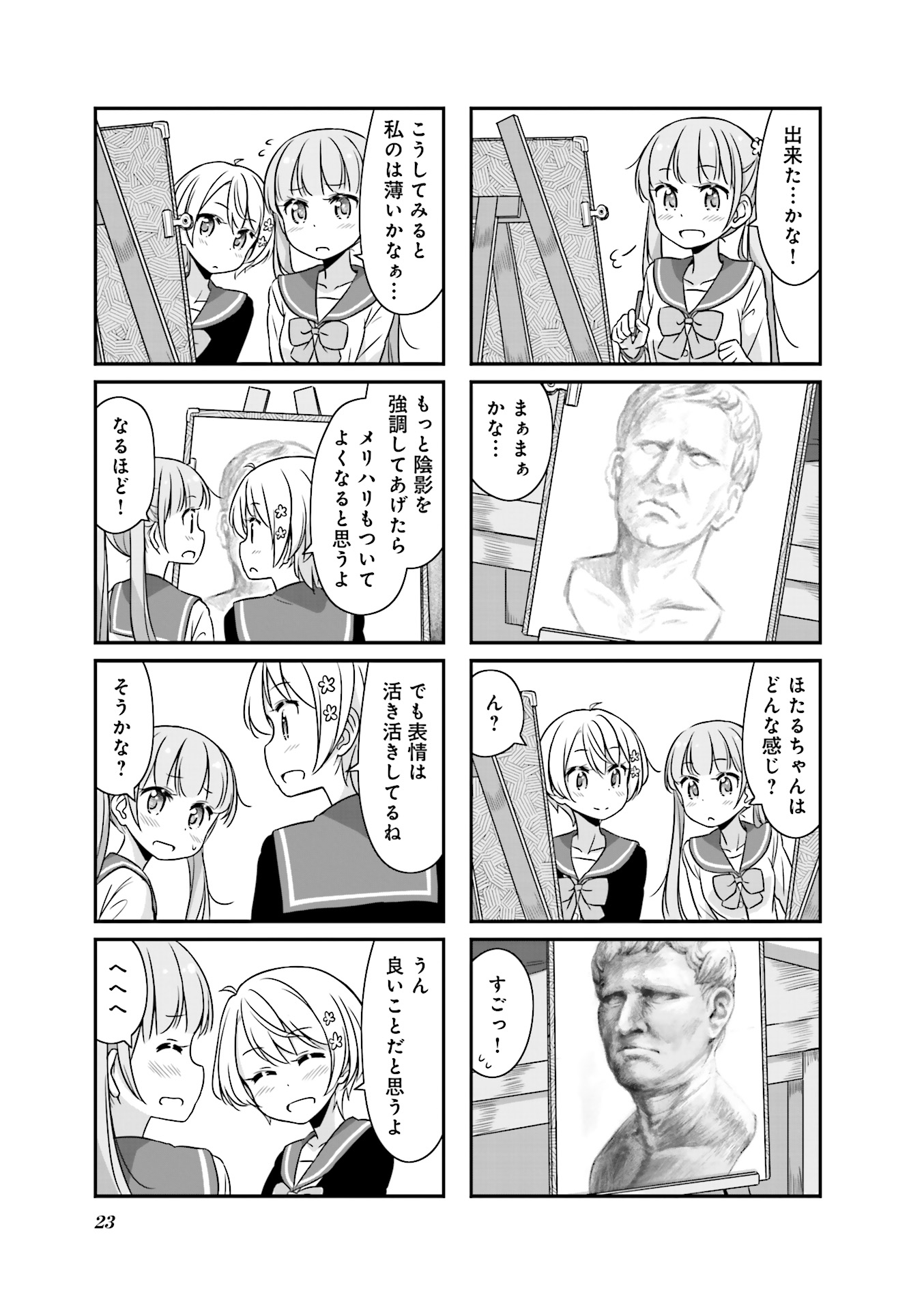 New Game! - Chapter 16 - Page 23