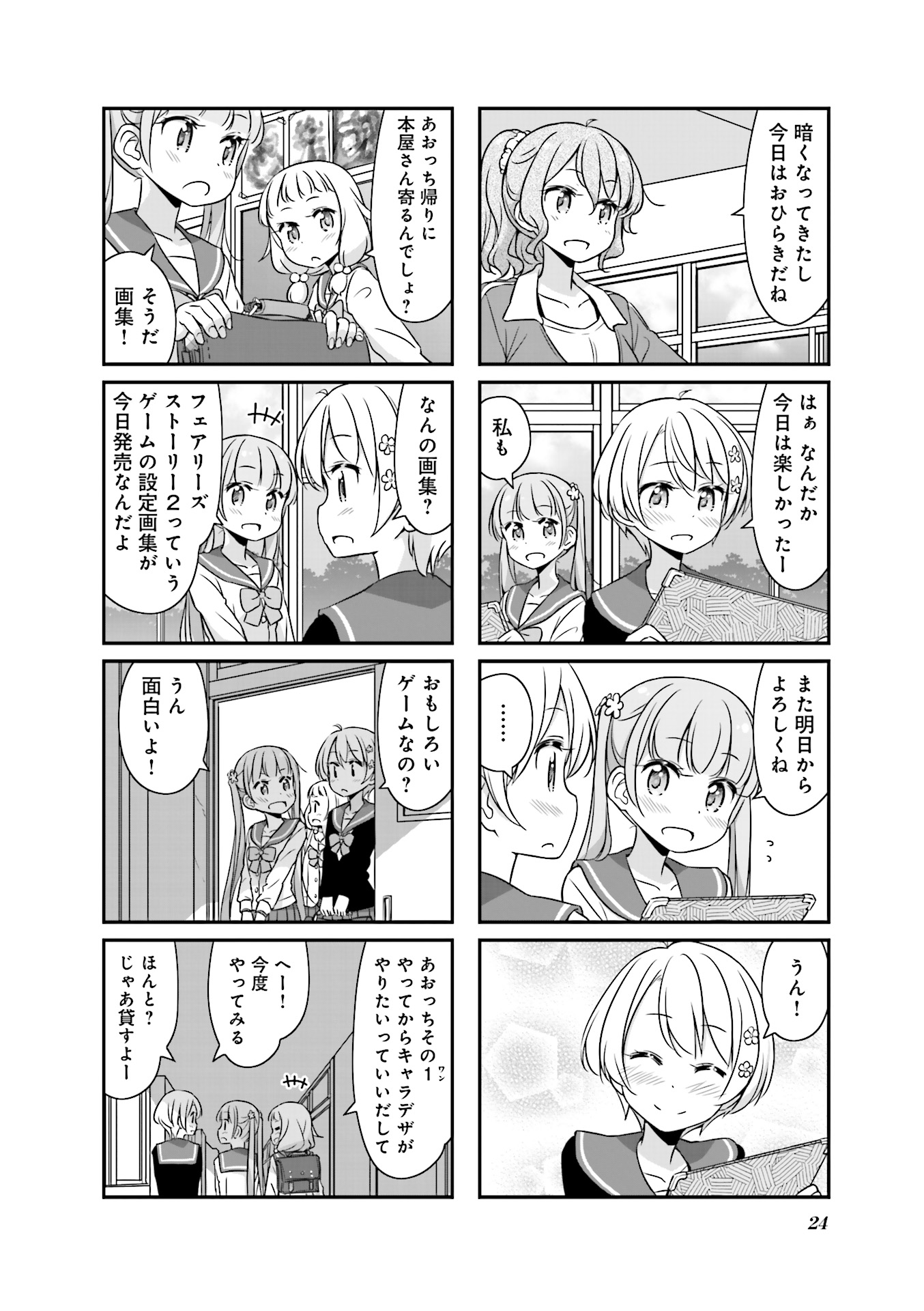 New Game! - Chapter 16 - Page 24