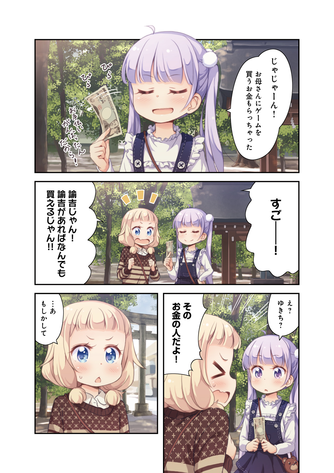 New Game! - Chapter 16 - Page 4