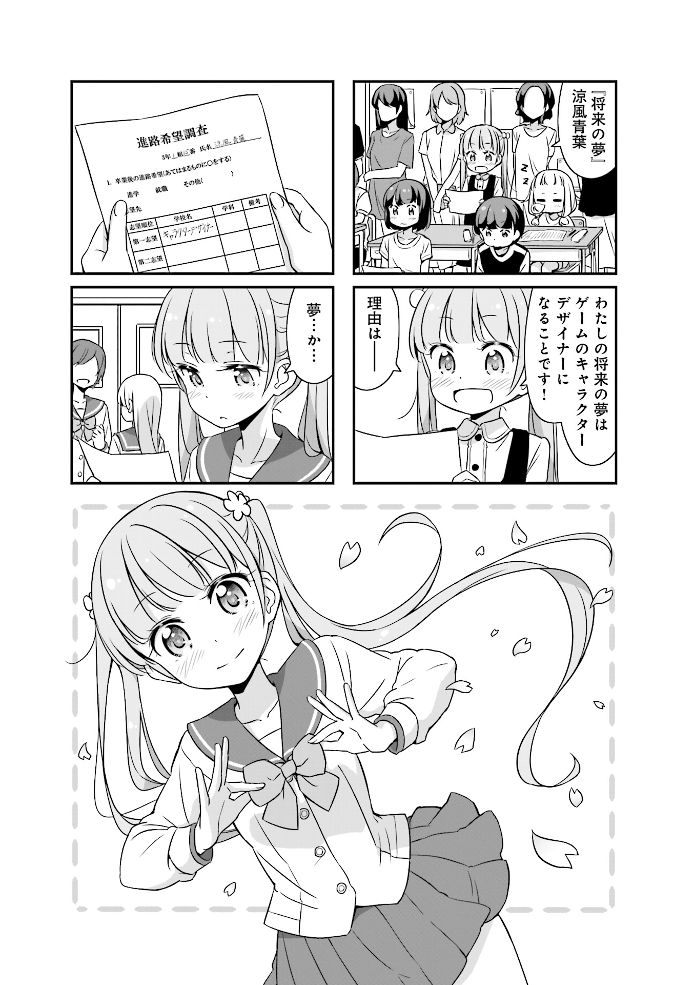 New Game! - Chapter 16 - Page 9