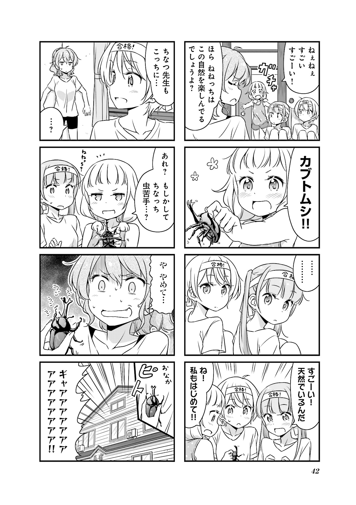 New Game! - Chapter 17 - Page 14