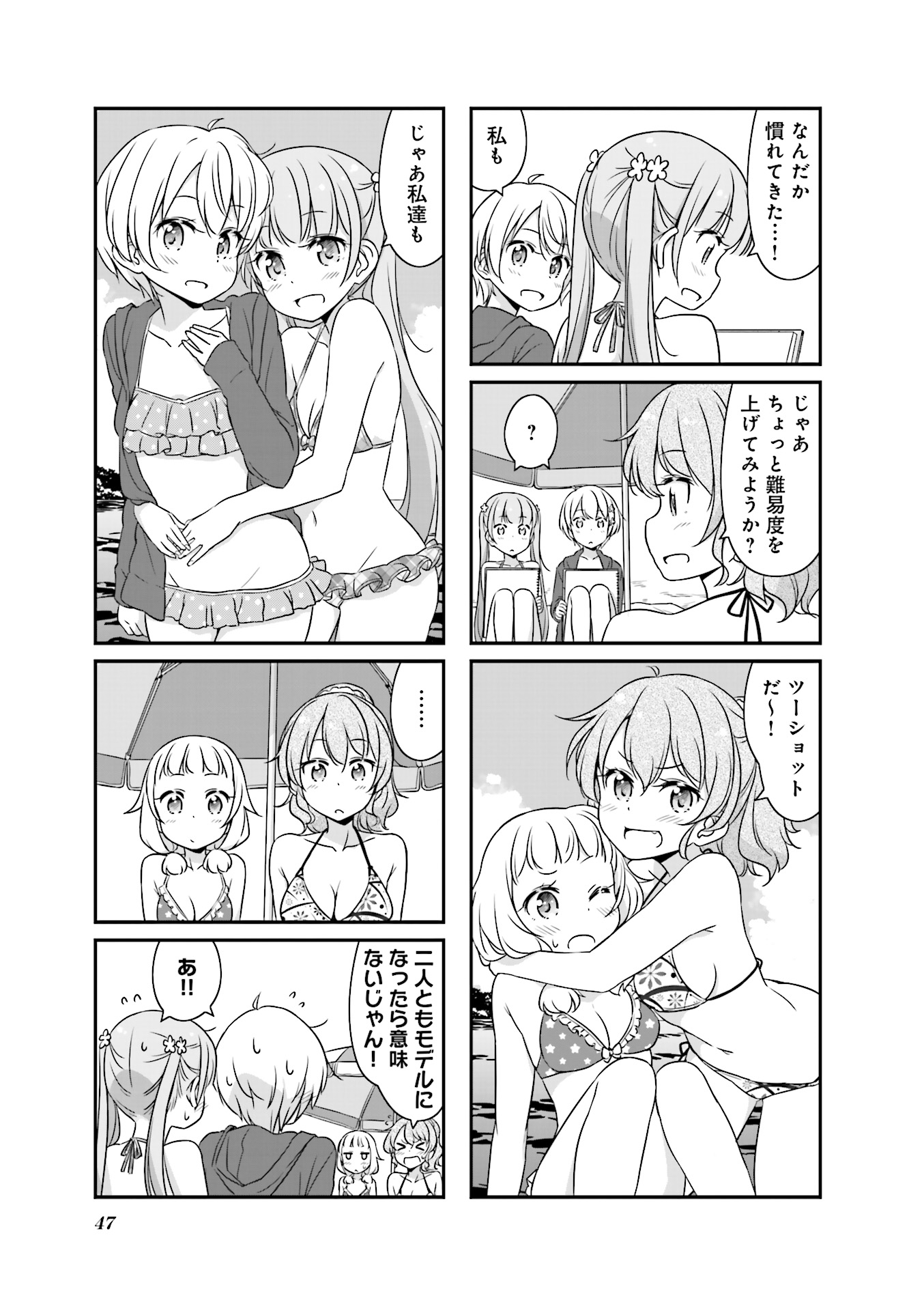 New Game! - Chapter 17 - Page 19