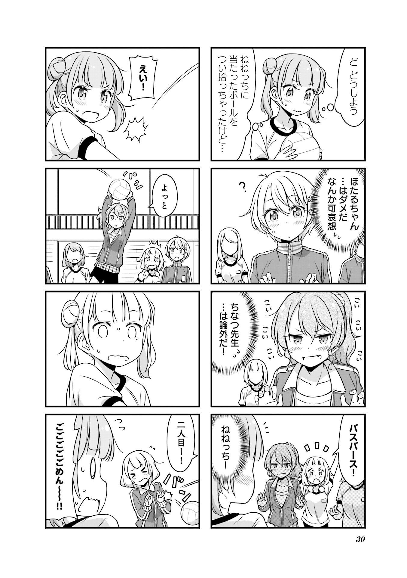 New Game! - Chapter 17 - Page 2