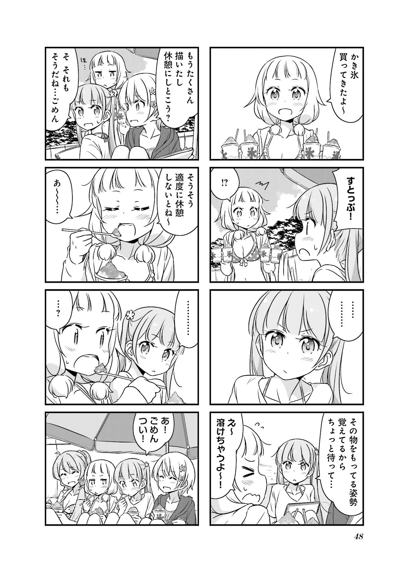 New Game! - Chapter 17 - Page 20