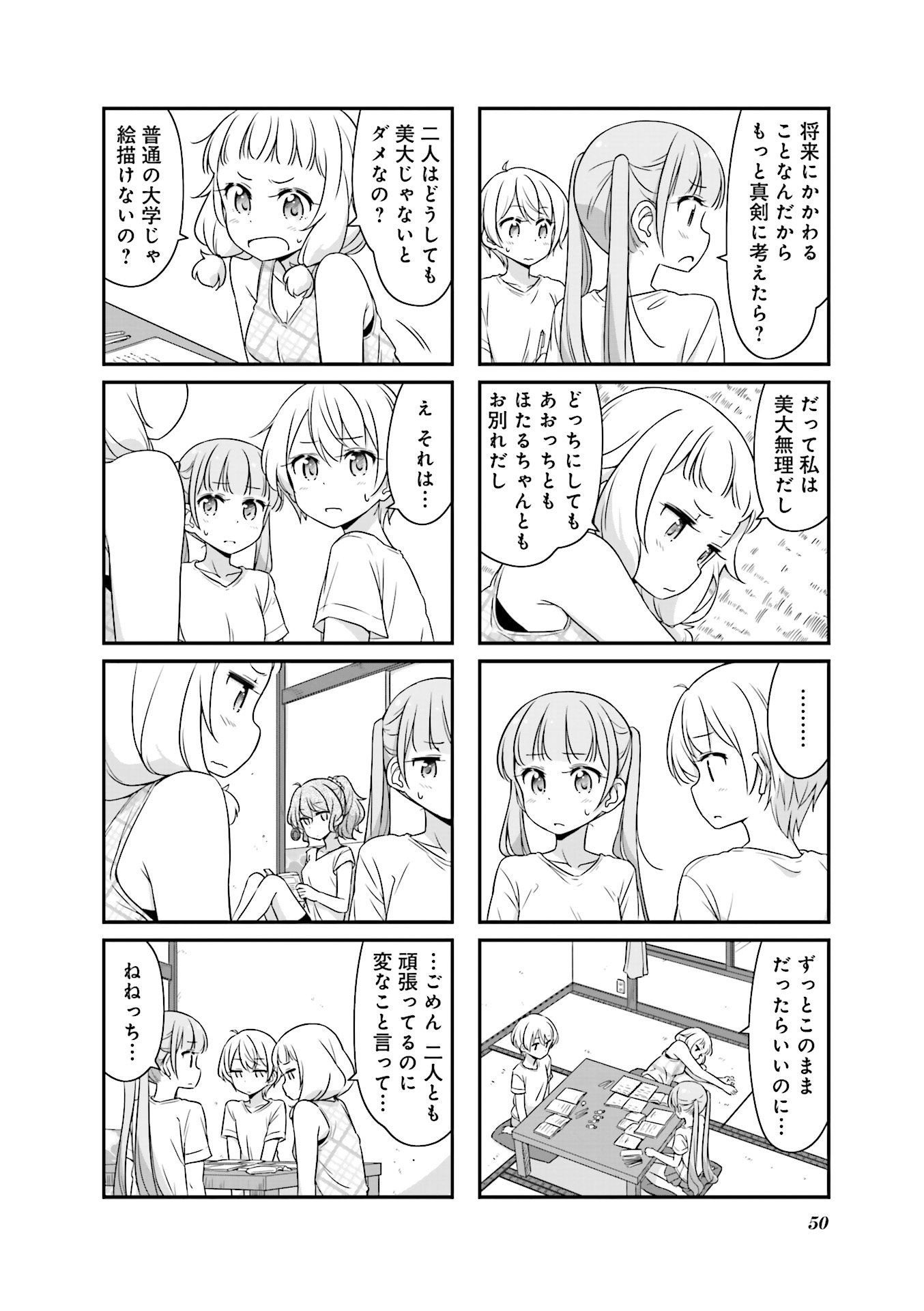 New Game! - Chapter 17 - Page 22