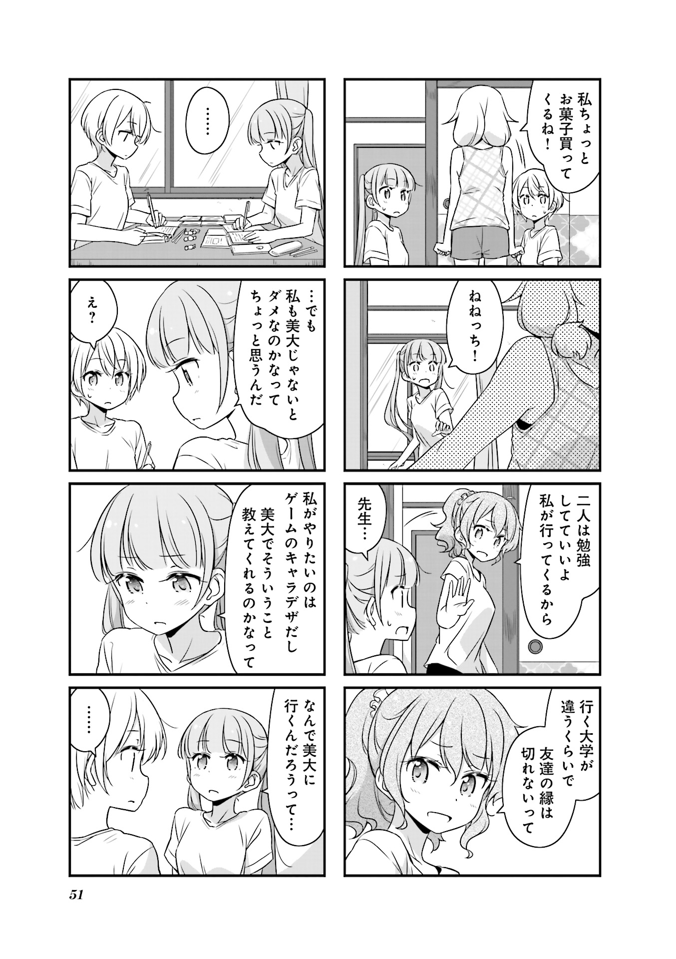 New Game! - Chapter 17 - Page 23