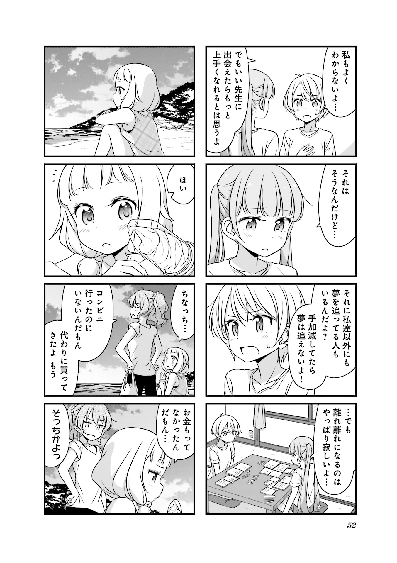 New Game! - Chapter 17 - Page 24