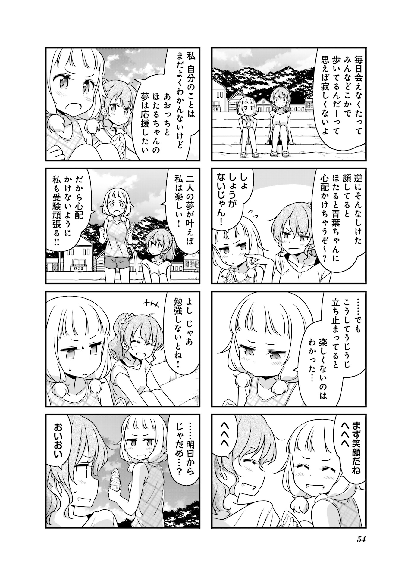 New Game! - Chapter 17 - Page 26