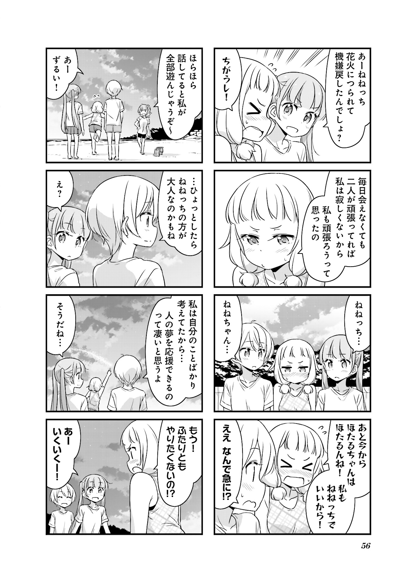 New Game! - Chapter 17 - Page 28