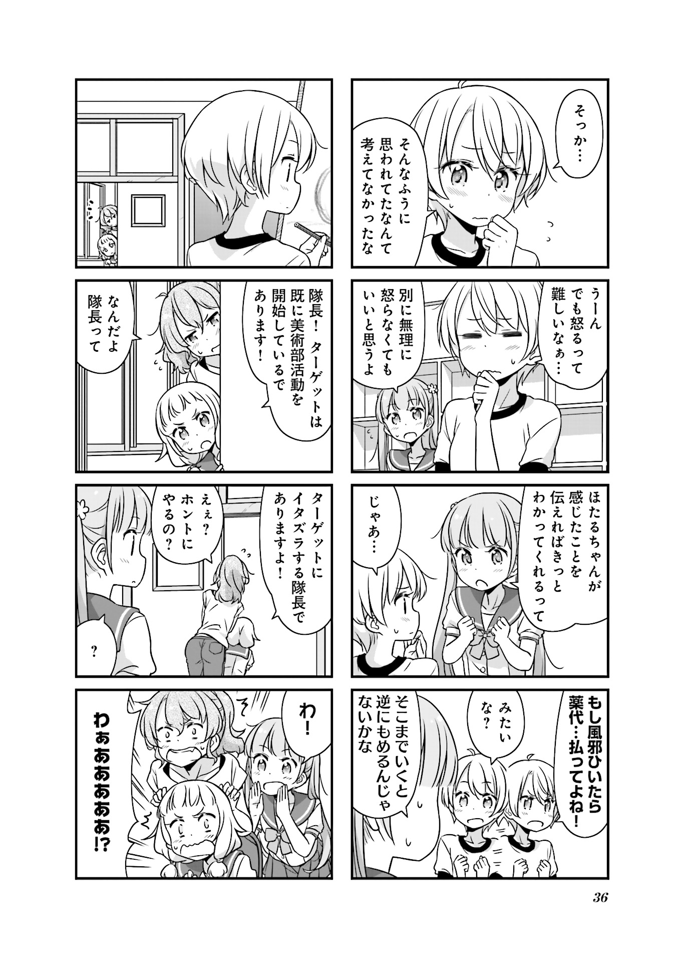 New Game! - Chapter 17 - Page 8