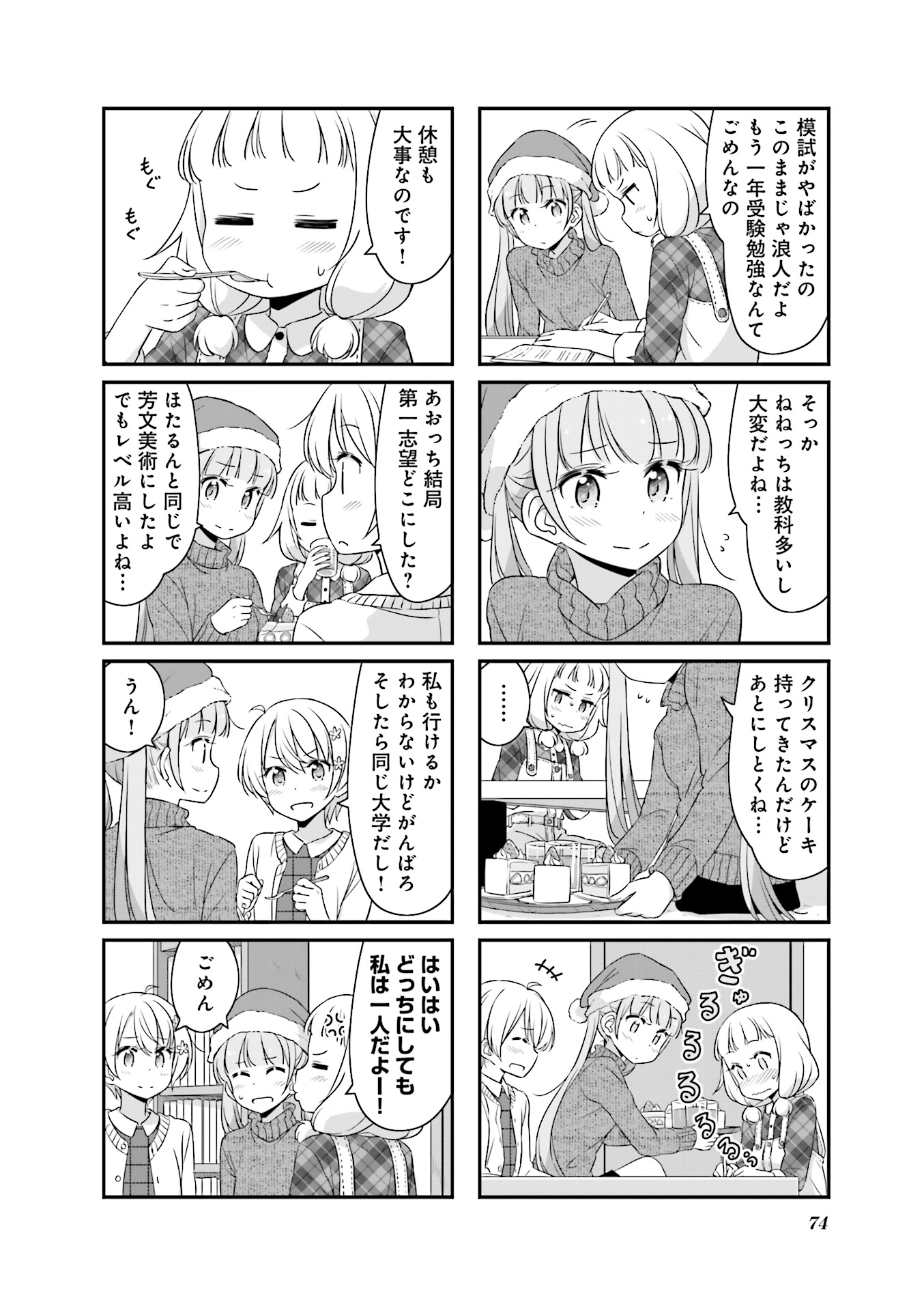 New Game! - Chapter 18 - Page 16