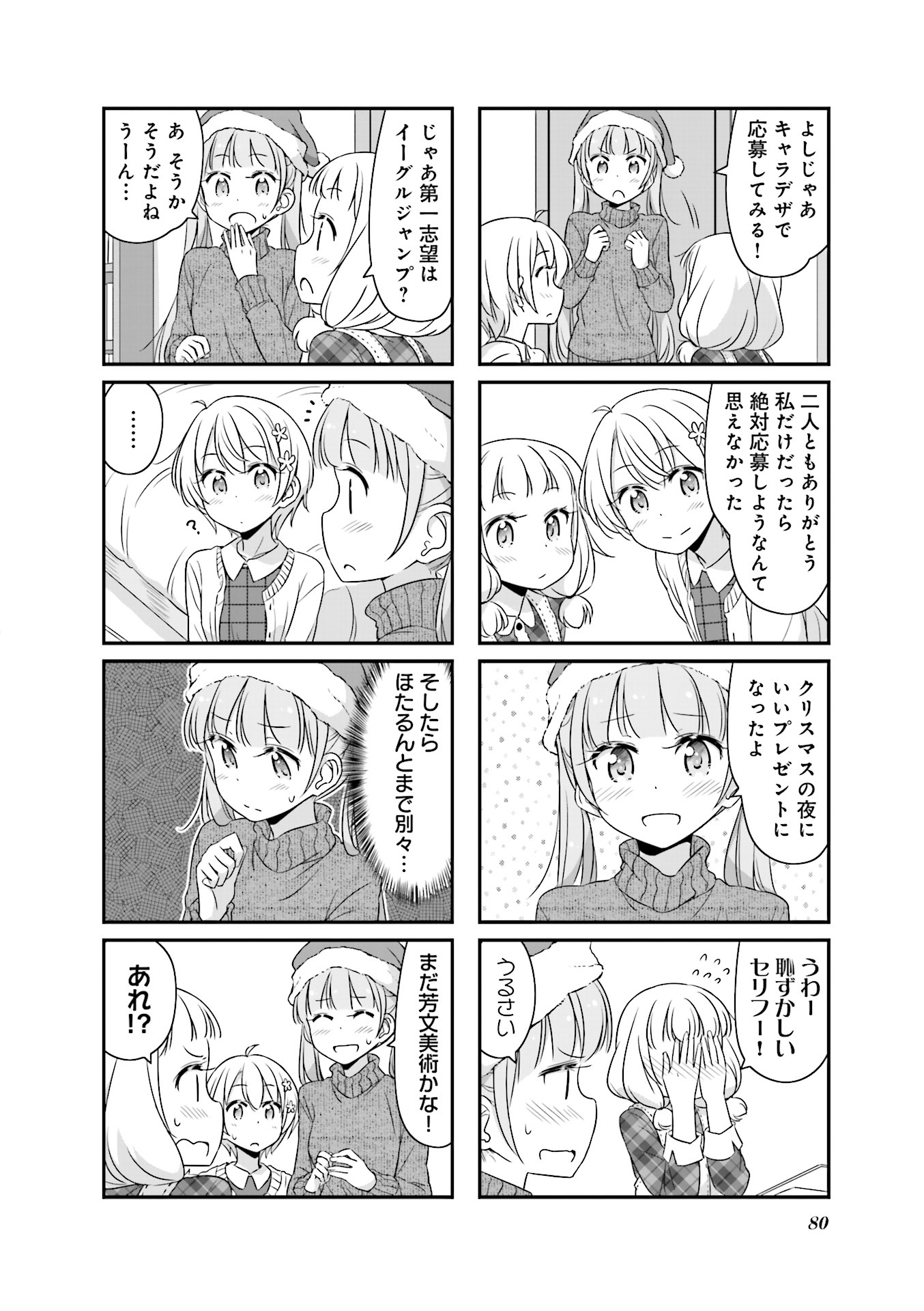 New Game! - Chapter 18 - Page 22