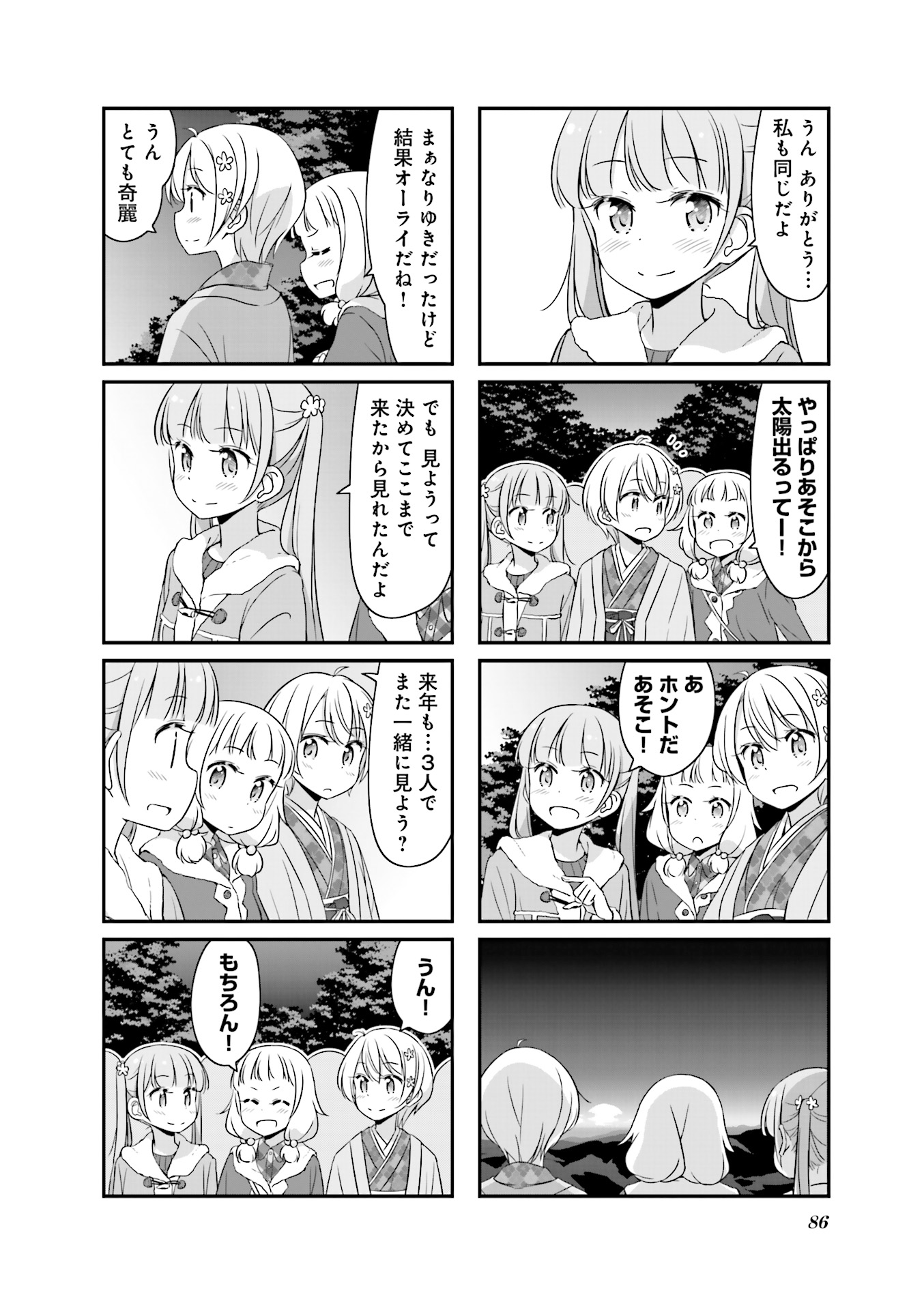 New Game! - Chapter 18 - Page 28