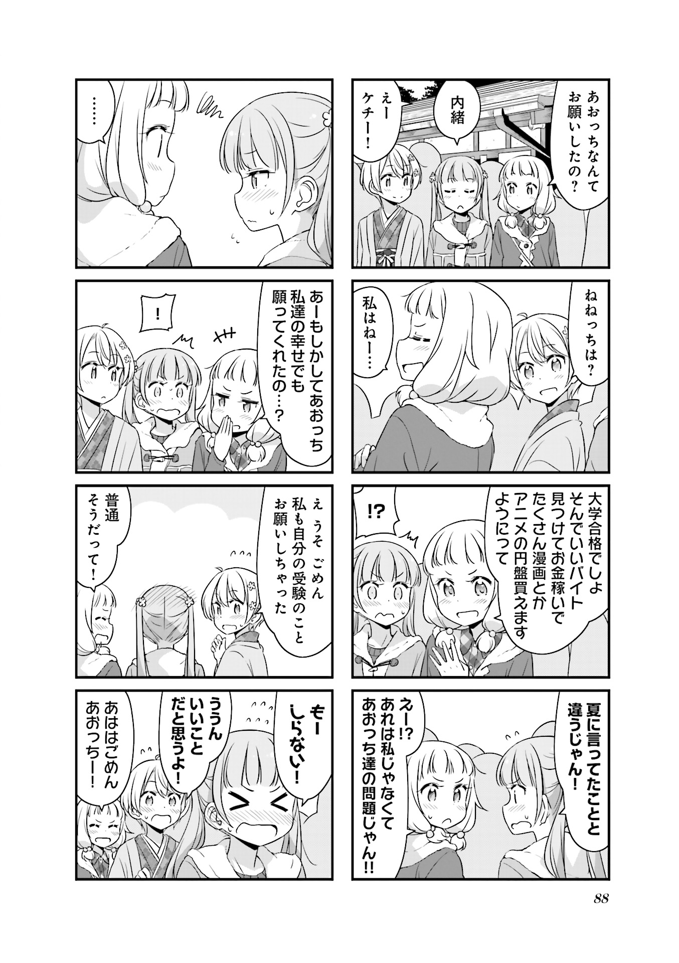 New Game! - Chapter 18 - Page 30