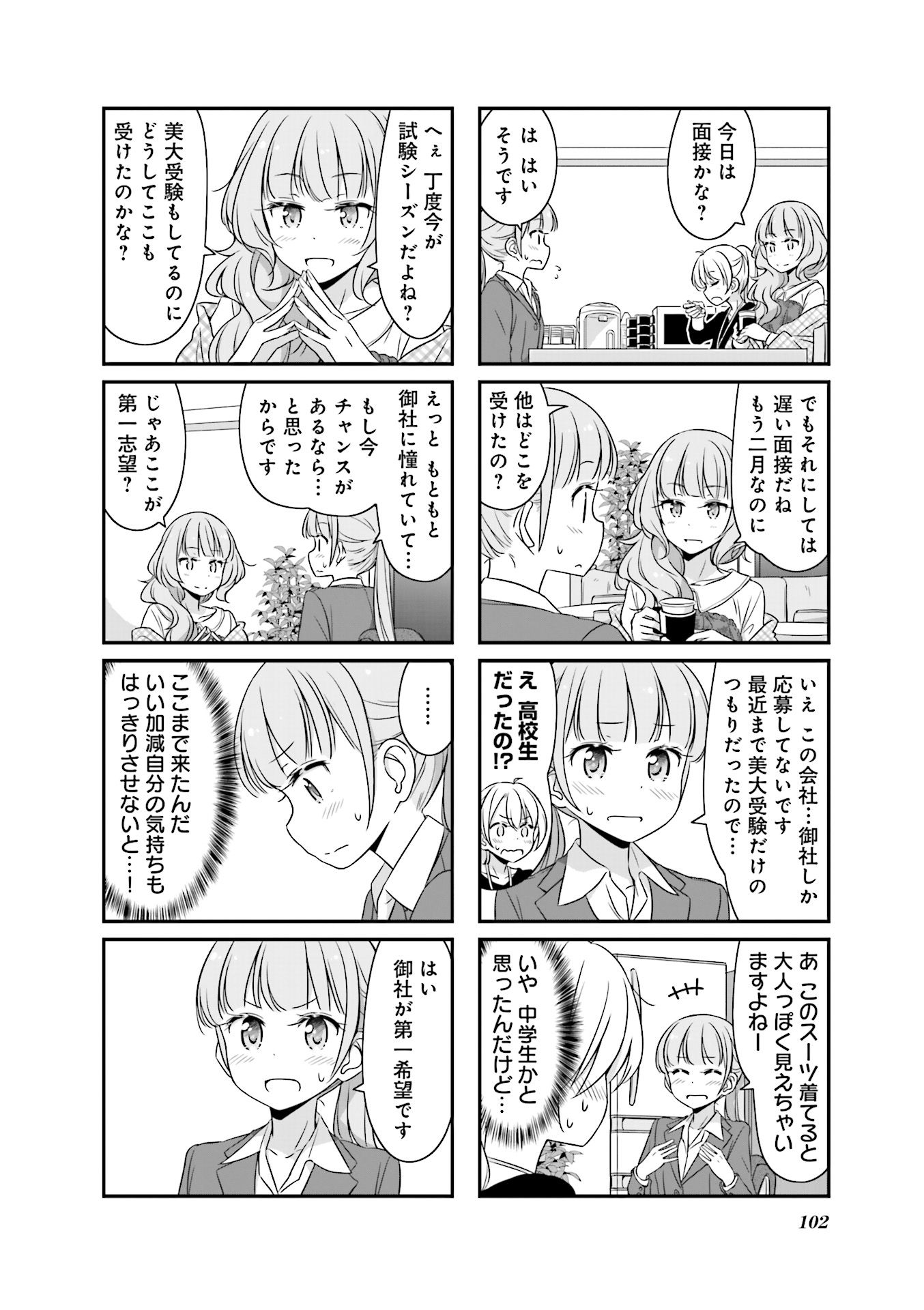 New Game! - Chapter 19 - Page 14