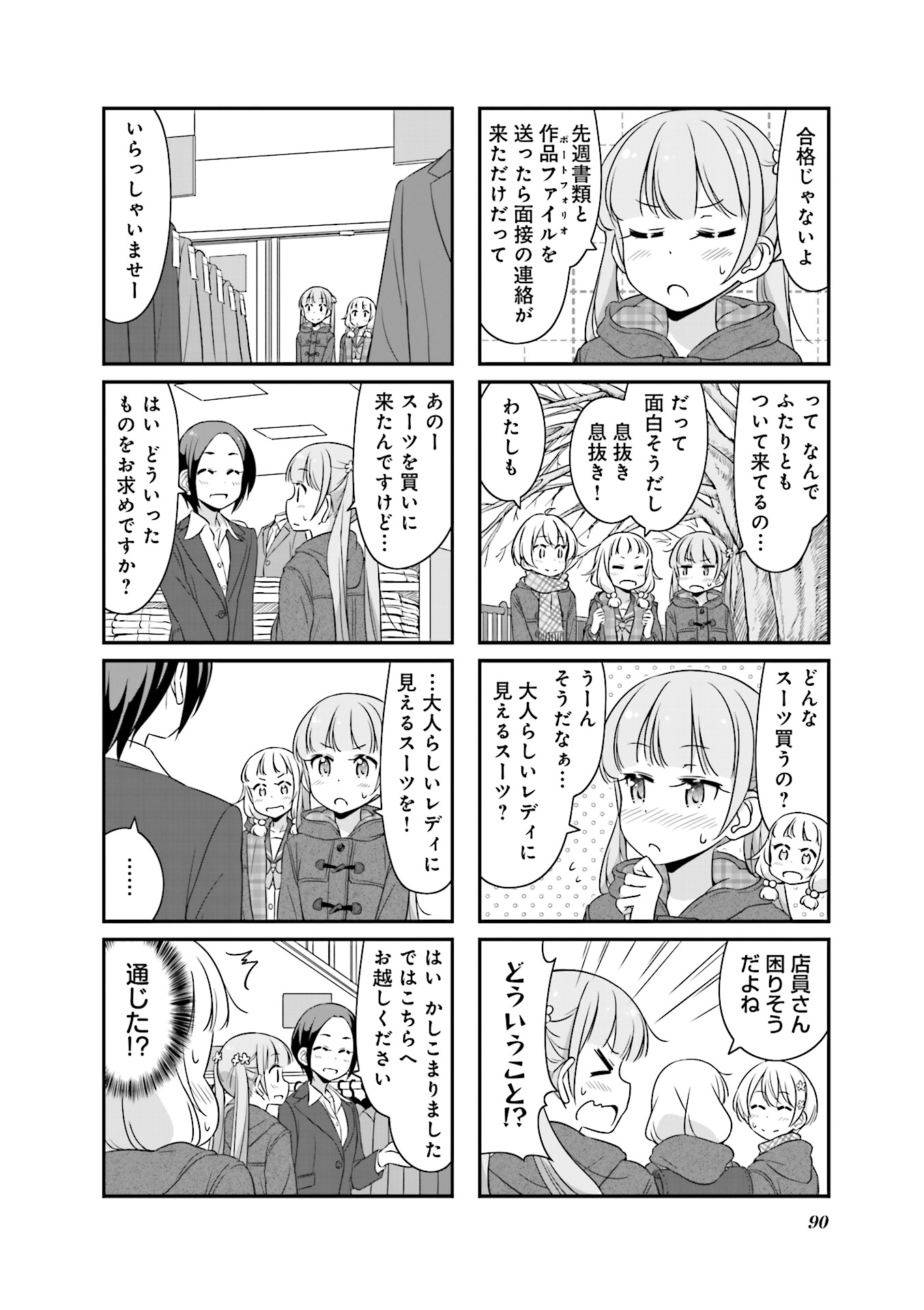 New Game! - Chapter 19 - Page 2