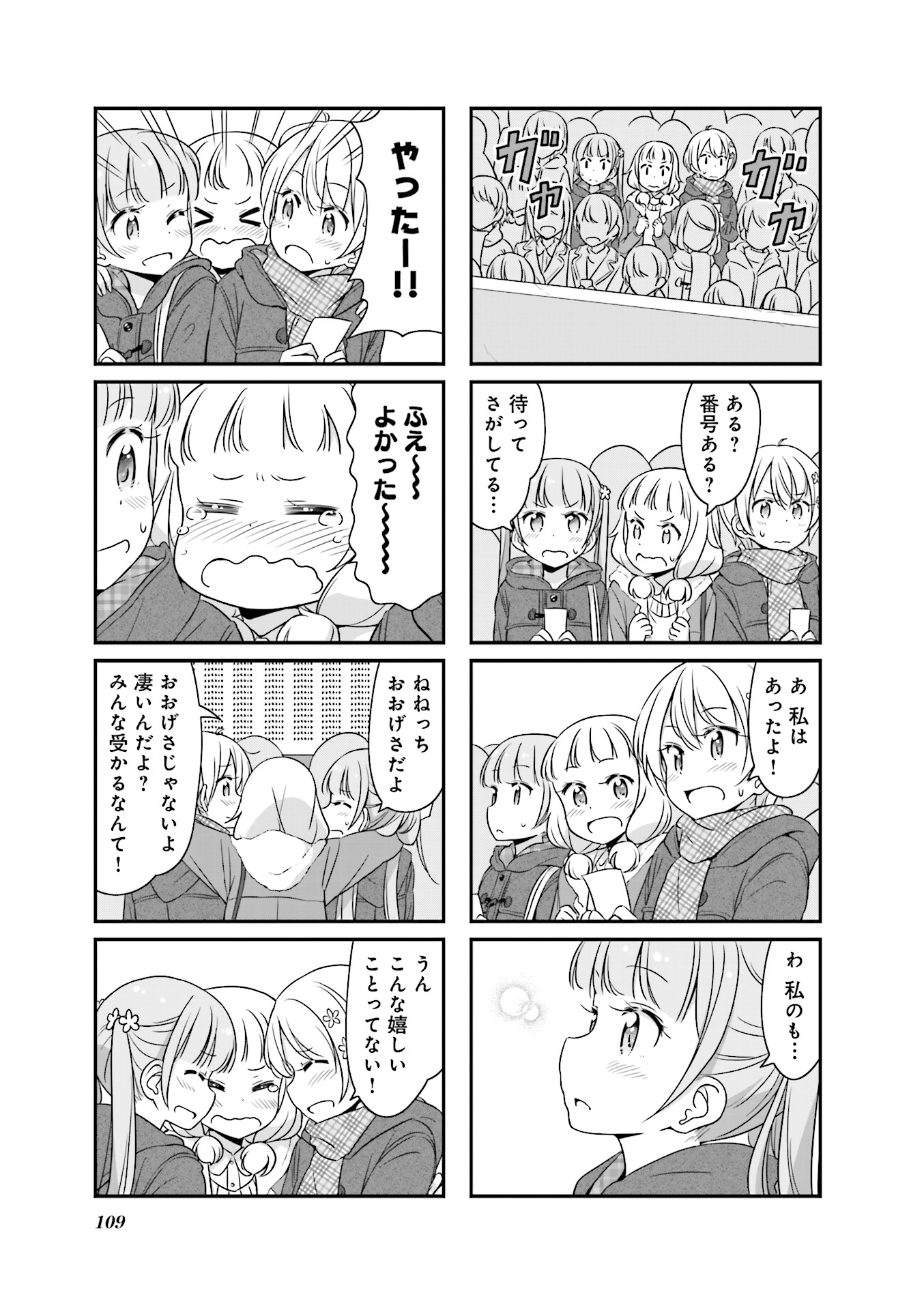 New Game! - Chapter 19 - Page 21