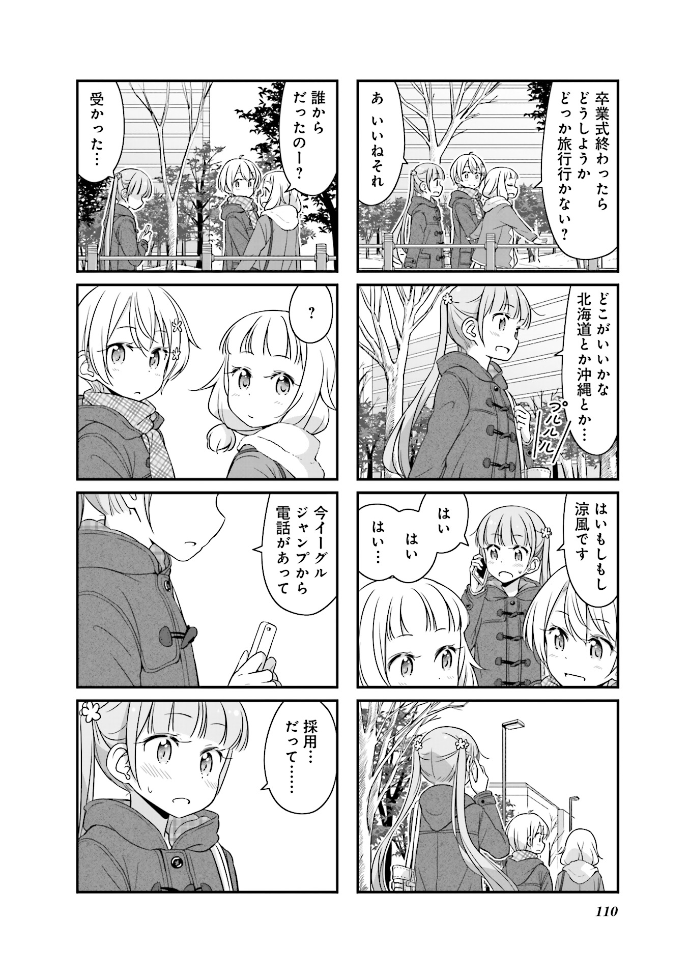 New Game! - Chapter 19 - Page 22