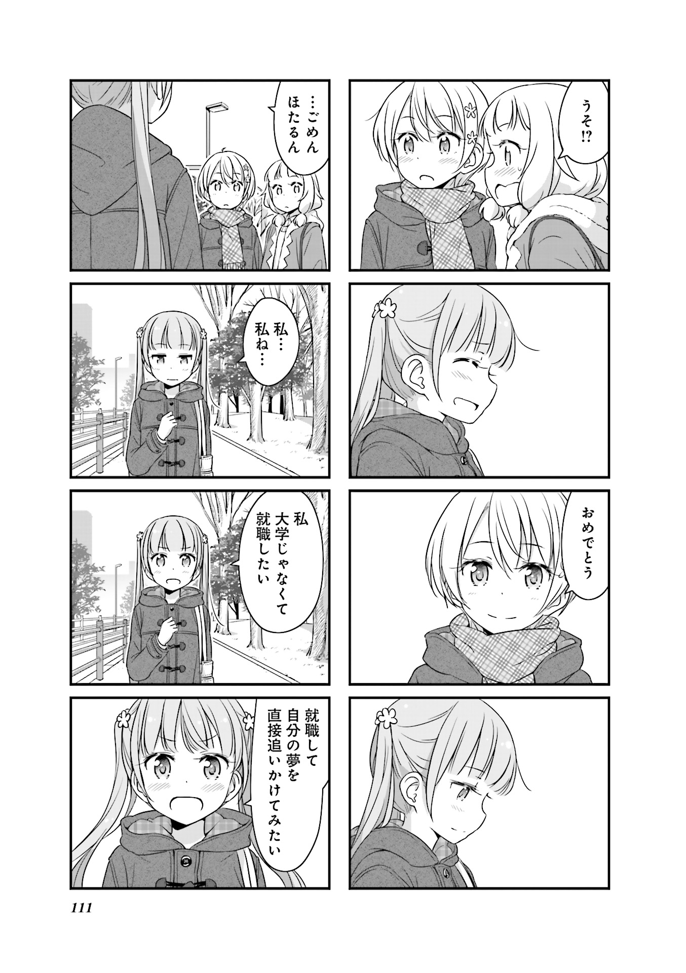 New Game! - Chapter 19 - Page 23