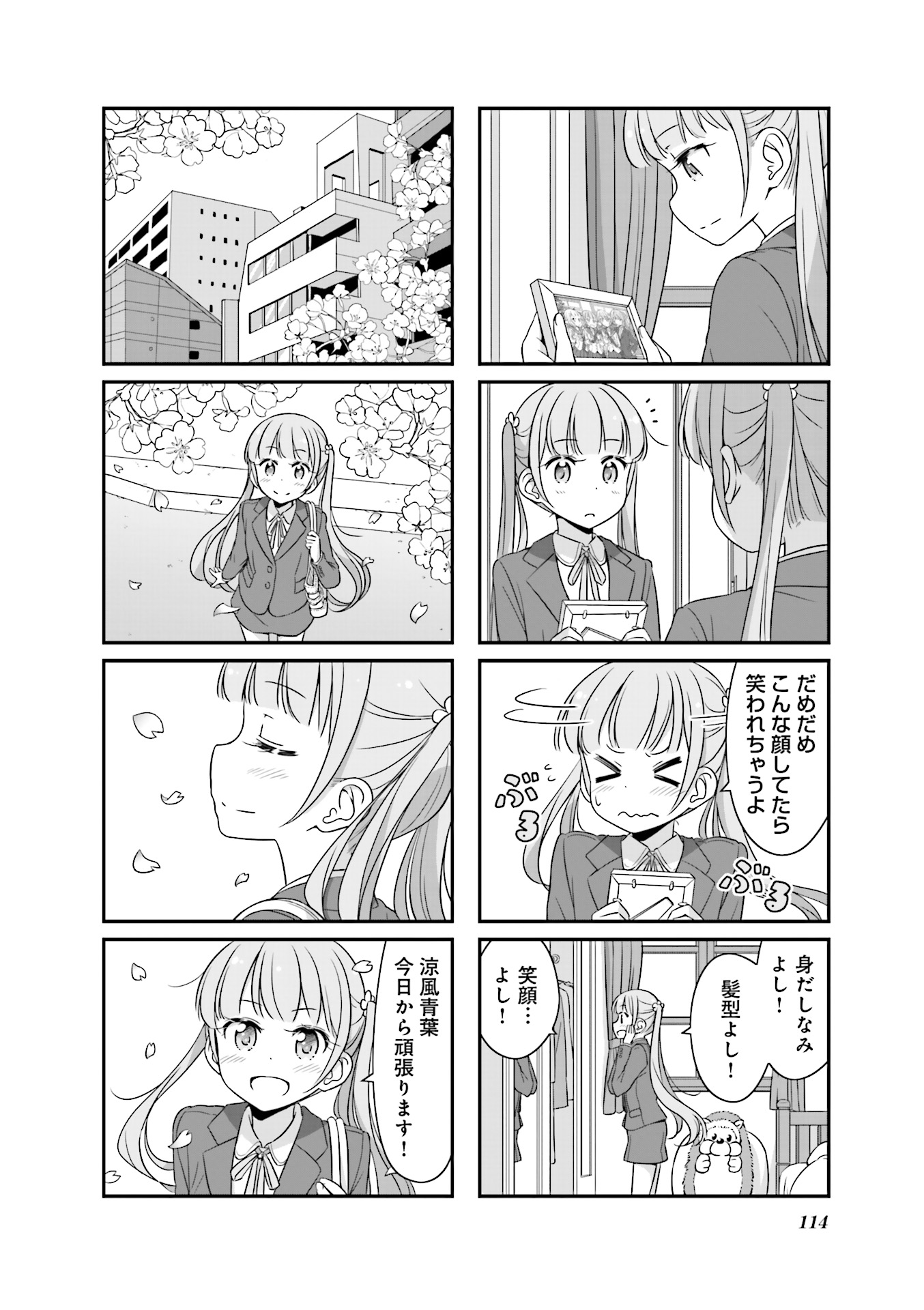 New Game! - Chapter 19 - Page 26