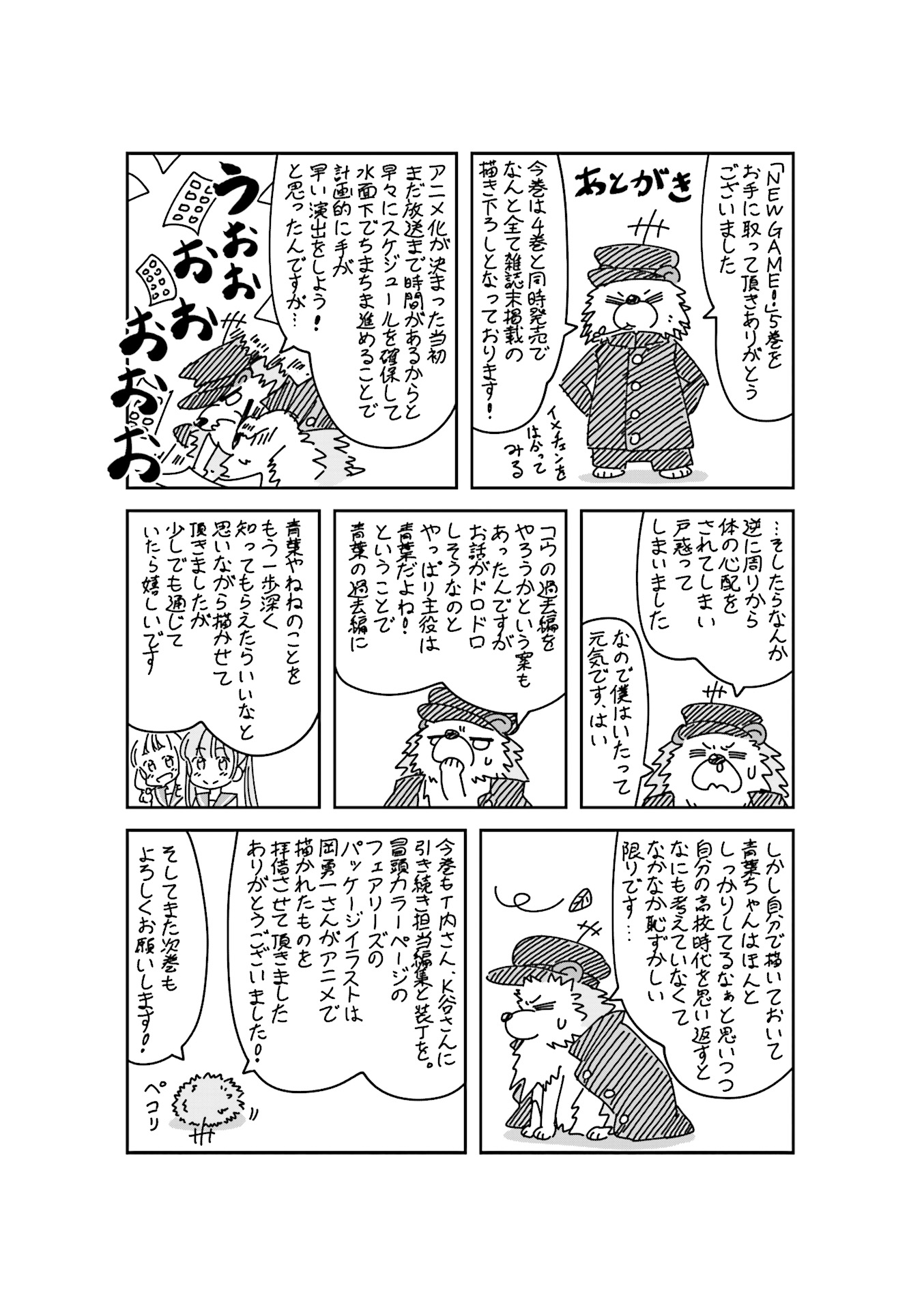 New Game! - Chapter 19 - Page 31