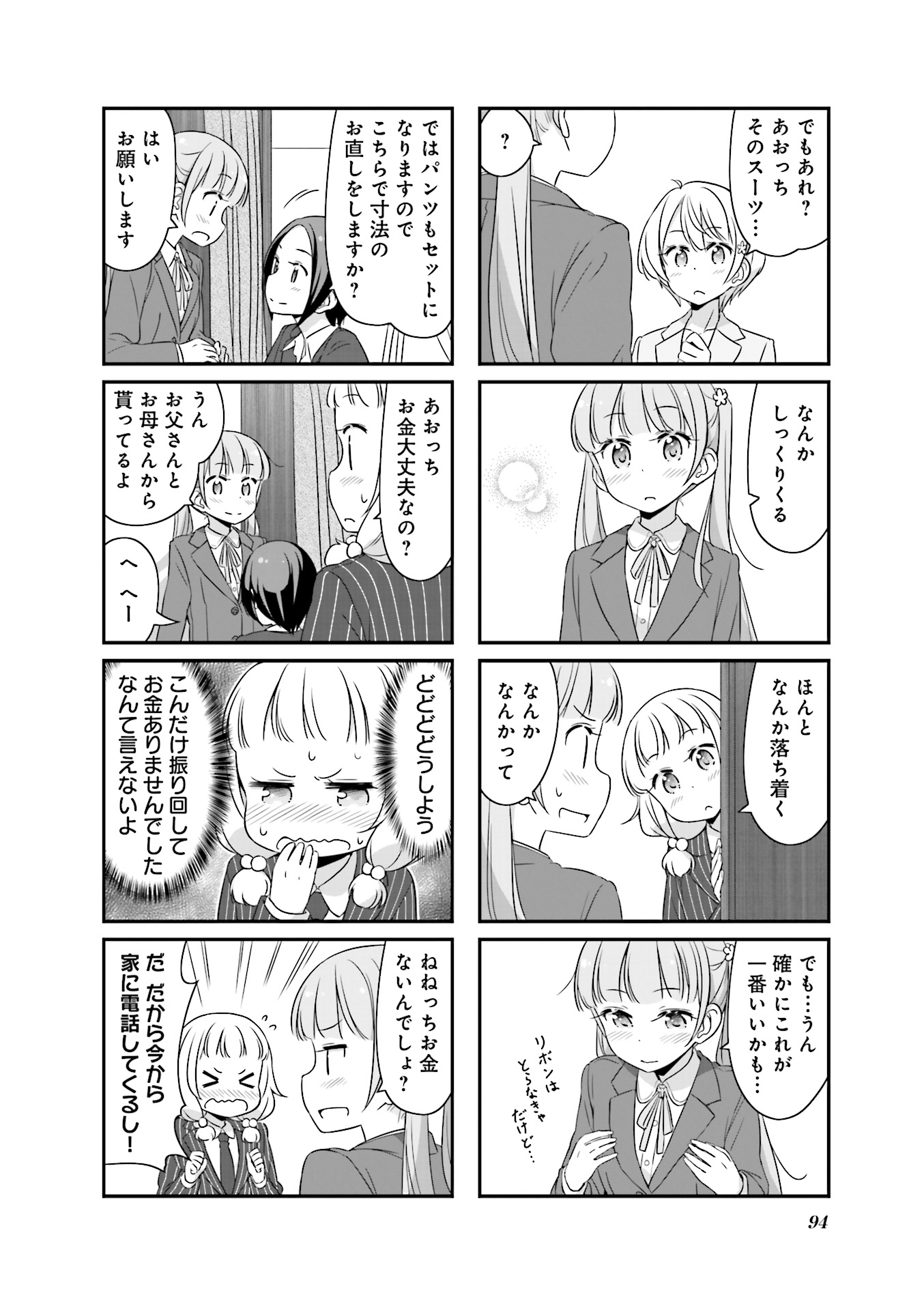 New Game! - Chapter 19 - Page 6