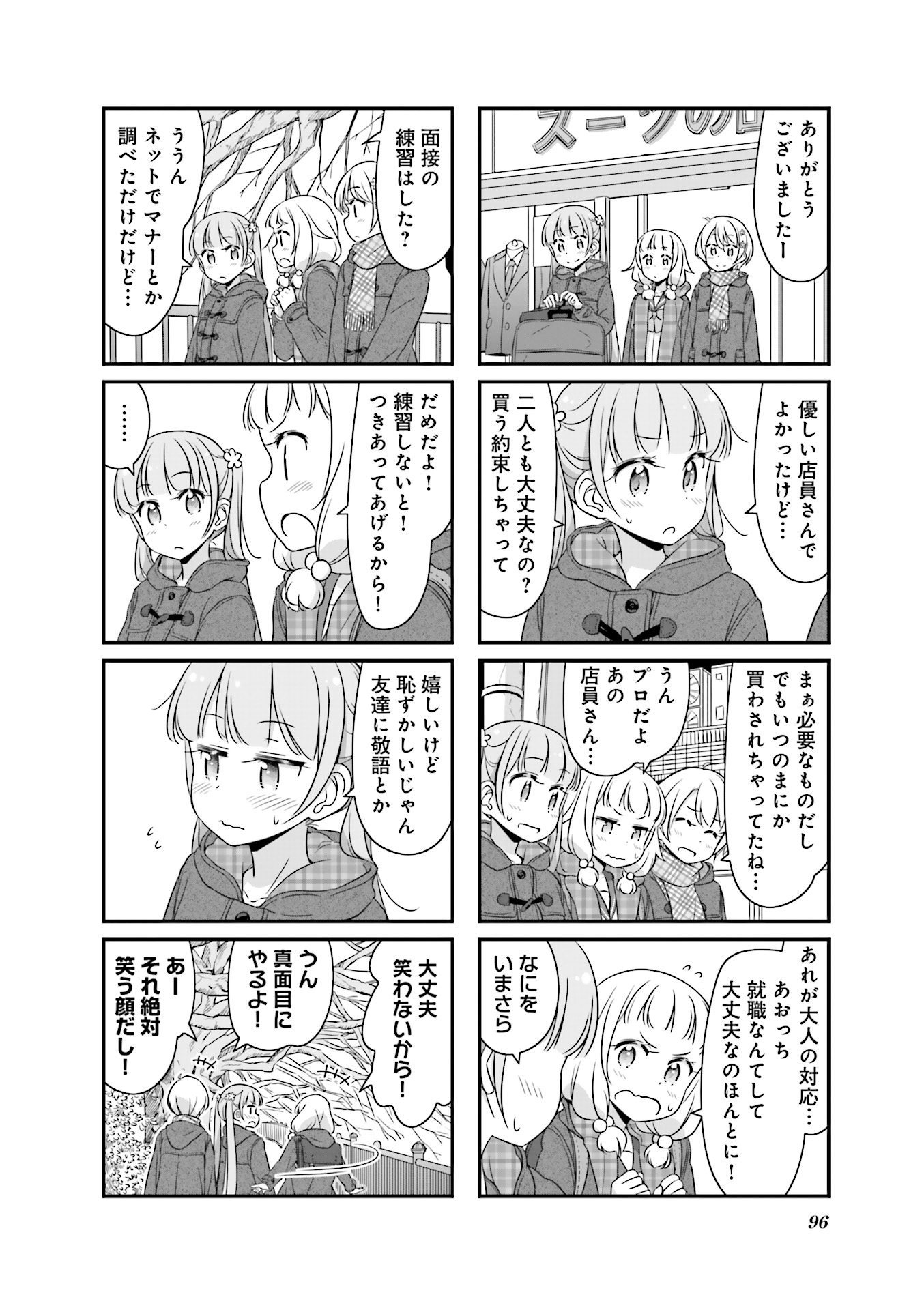 New Game! - Chapter 19 - Page 8