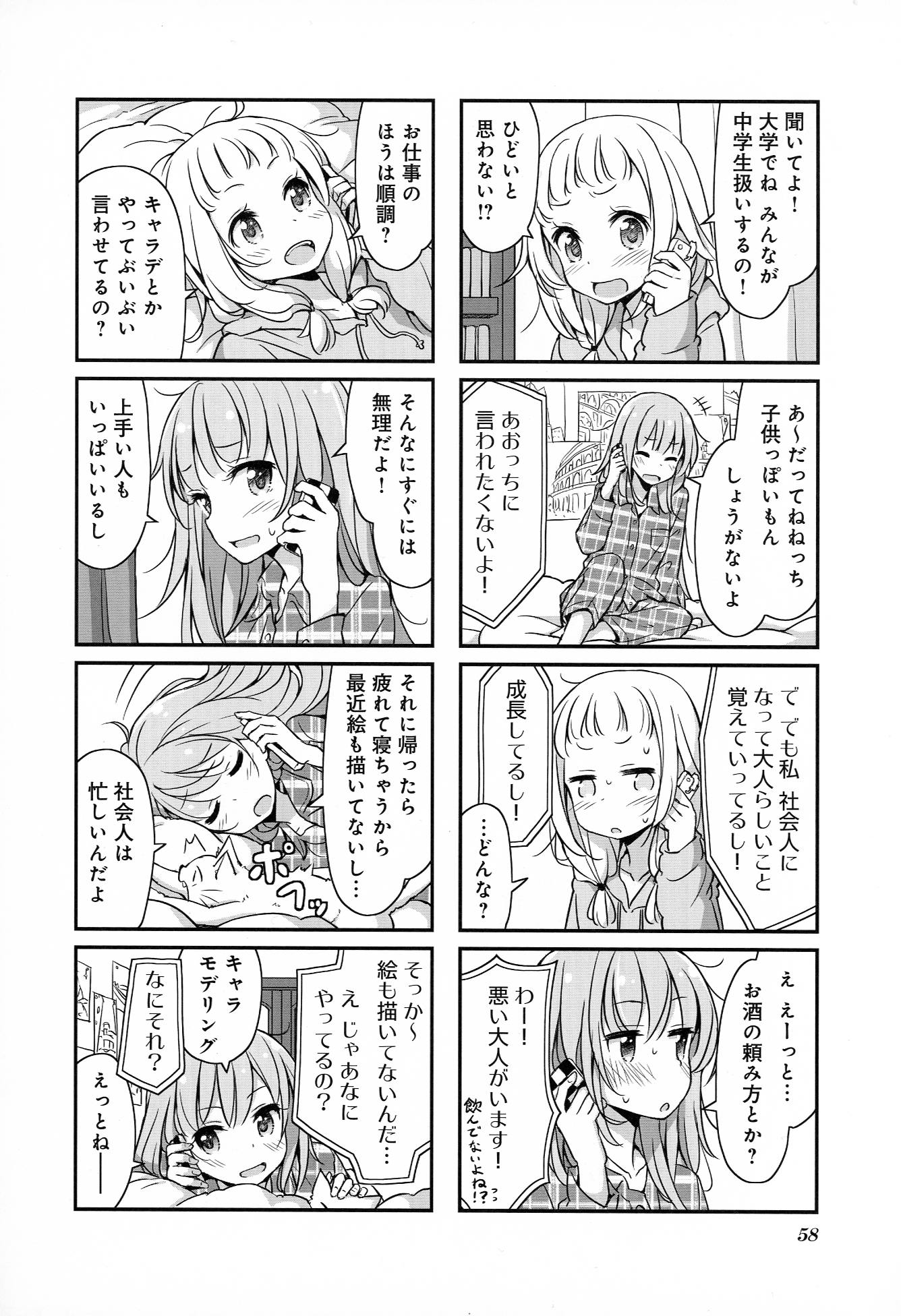 New Game! - Chapter 2 - Page 13