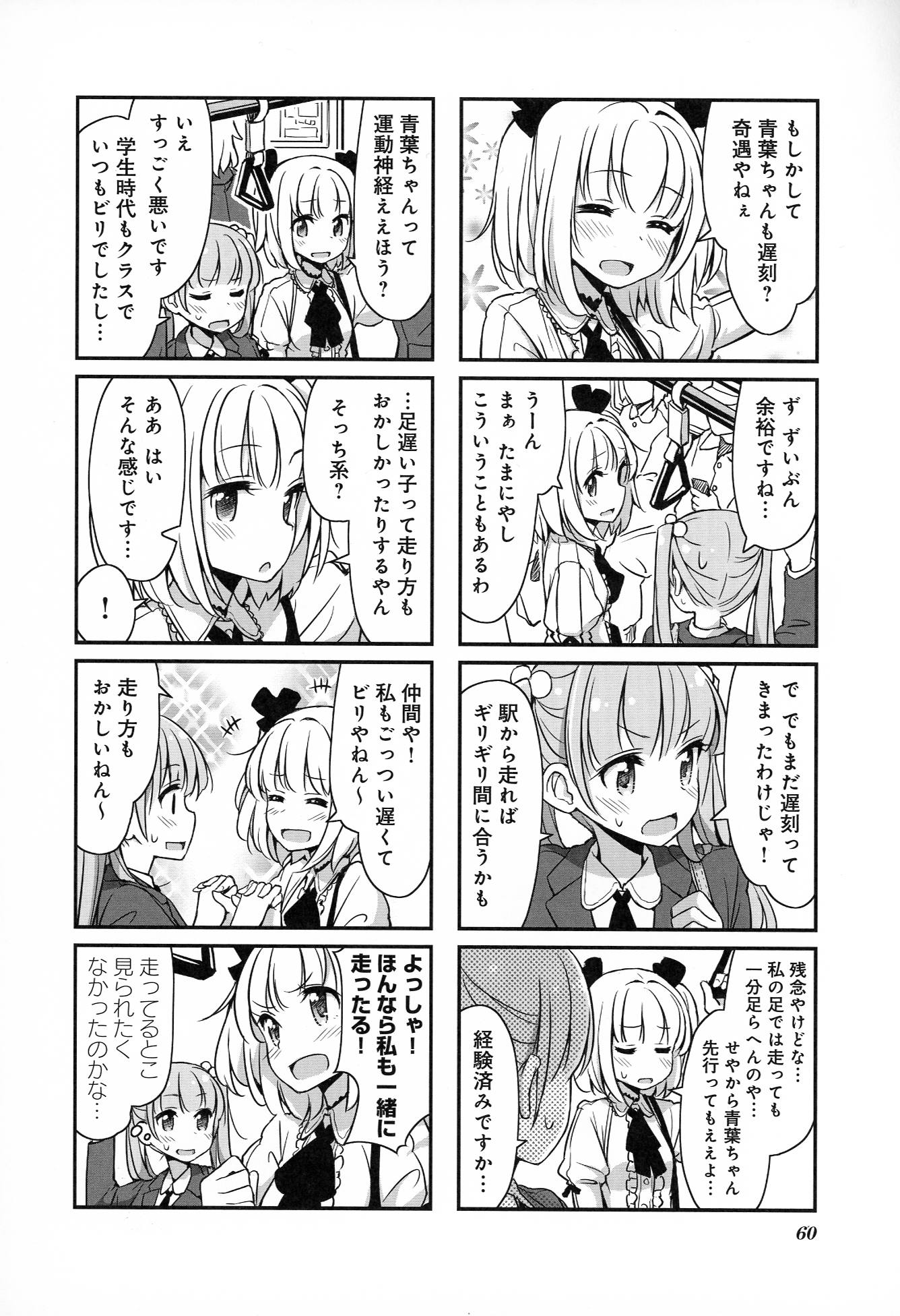 New Game! - Chapter 2 - Page 15