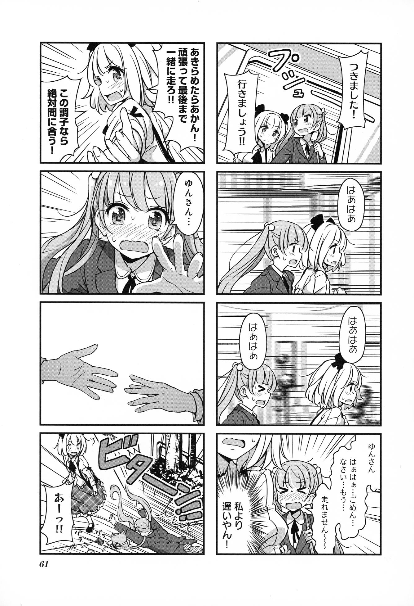 New Game! - Chapter 2 - Page 16