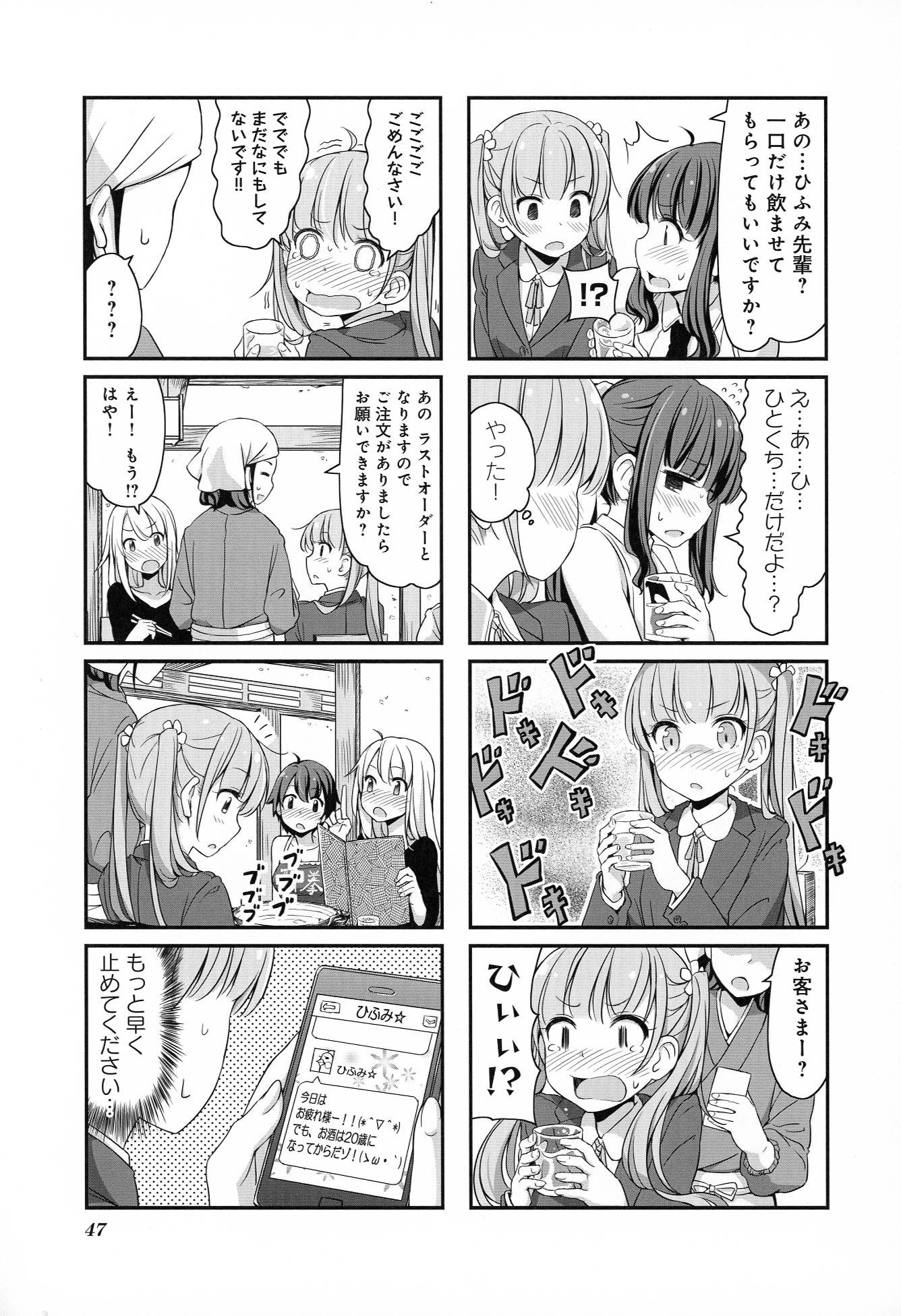 New Game! - Chapter 2 - Page 2