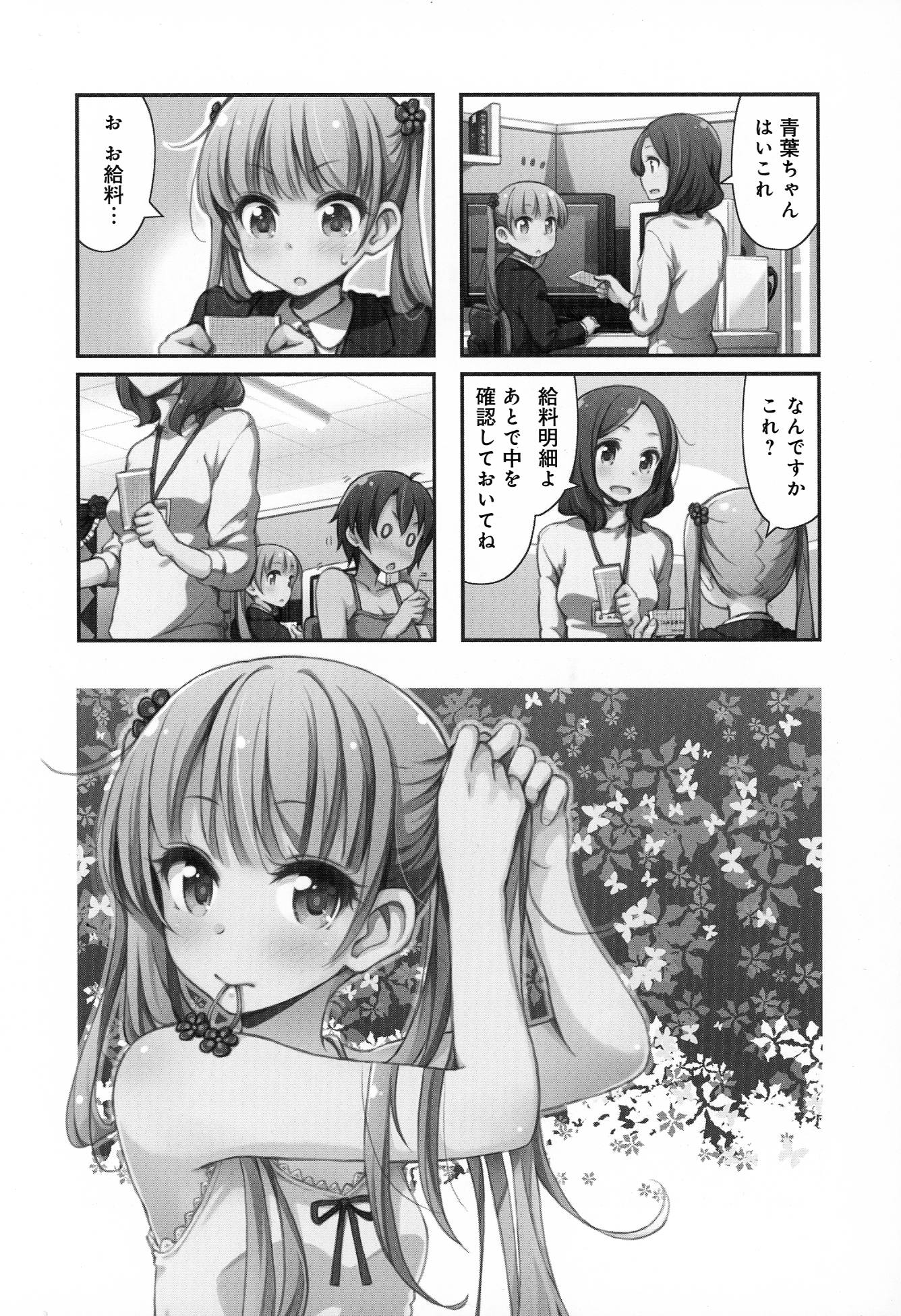 New Game! - Chapter 2 - Page 22