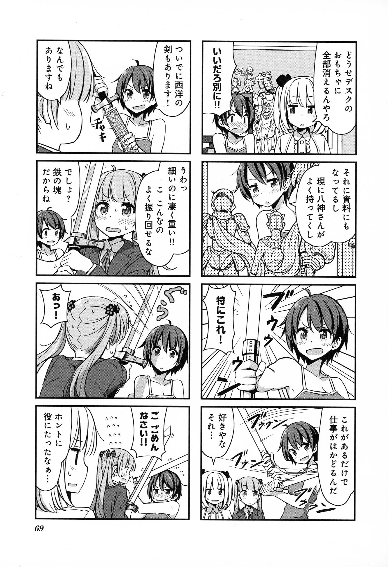 New Game! - Chapter 2 - Page 24