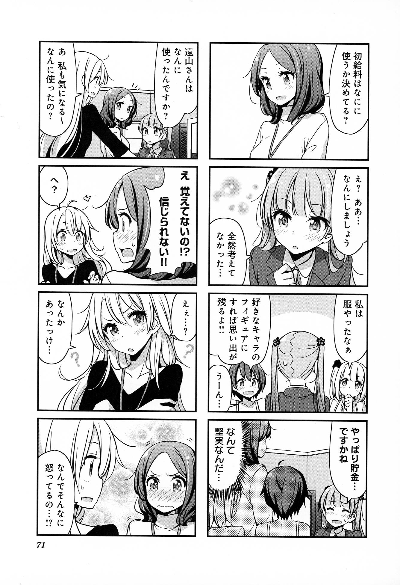 New Game! - Chapter 2 - Page 26