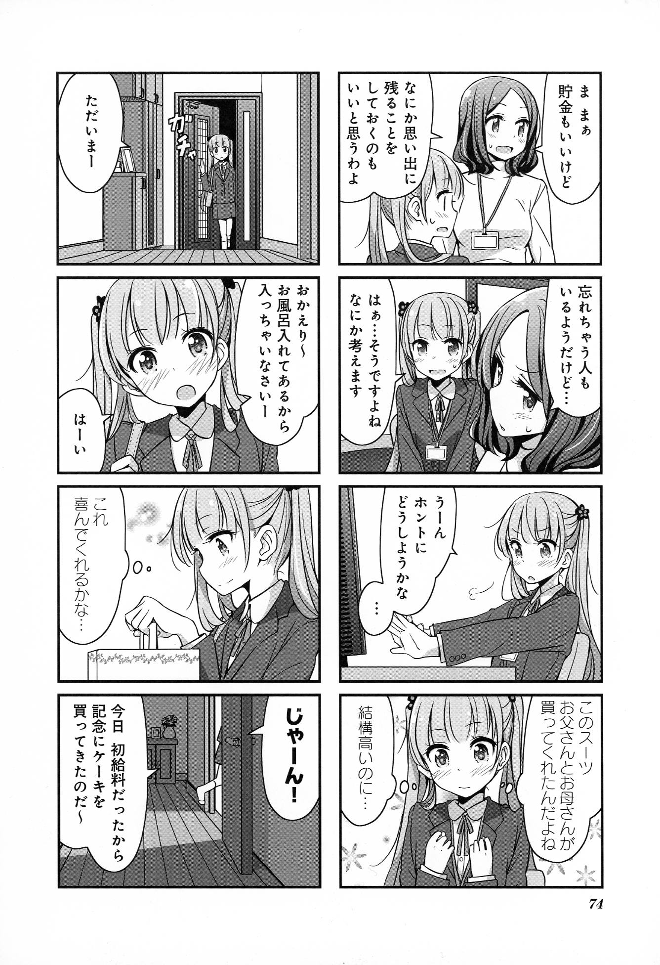 New Game! - Chapter 2 - Page 29