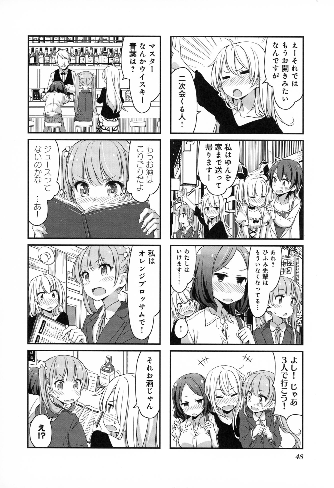 New Game! - Chapter 2 - Page 3