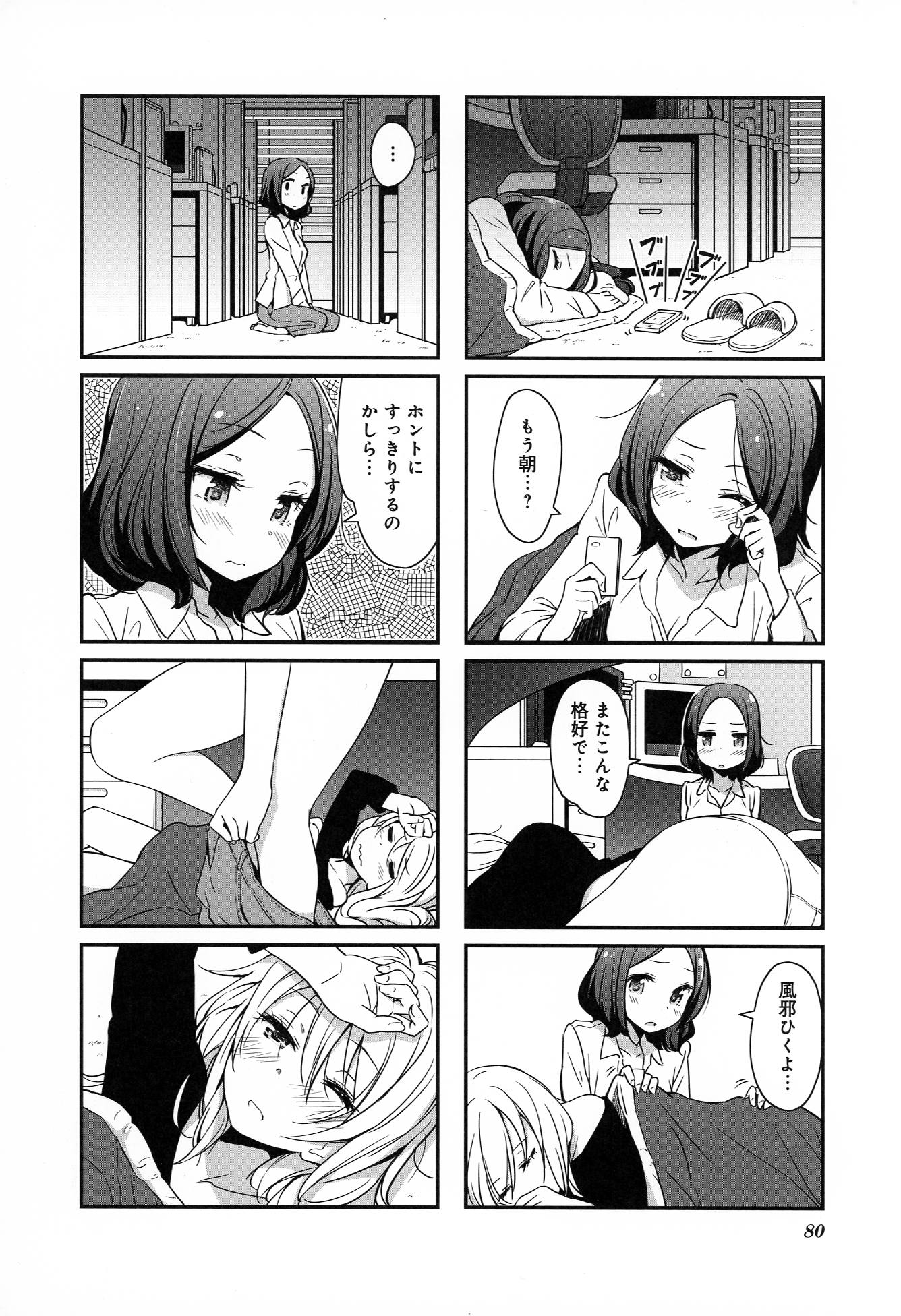 New Game! - Chapter 2 - Page 35