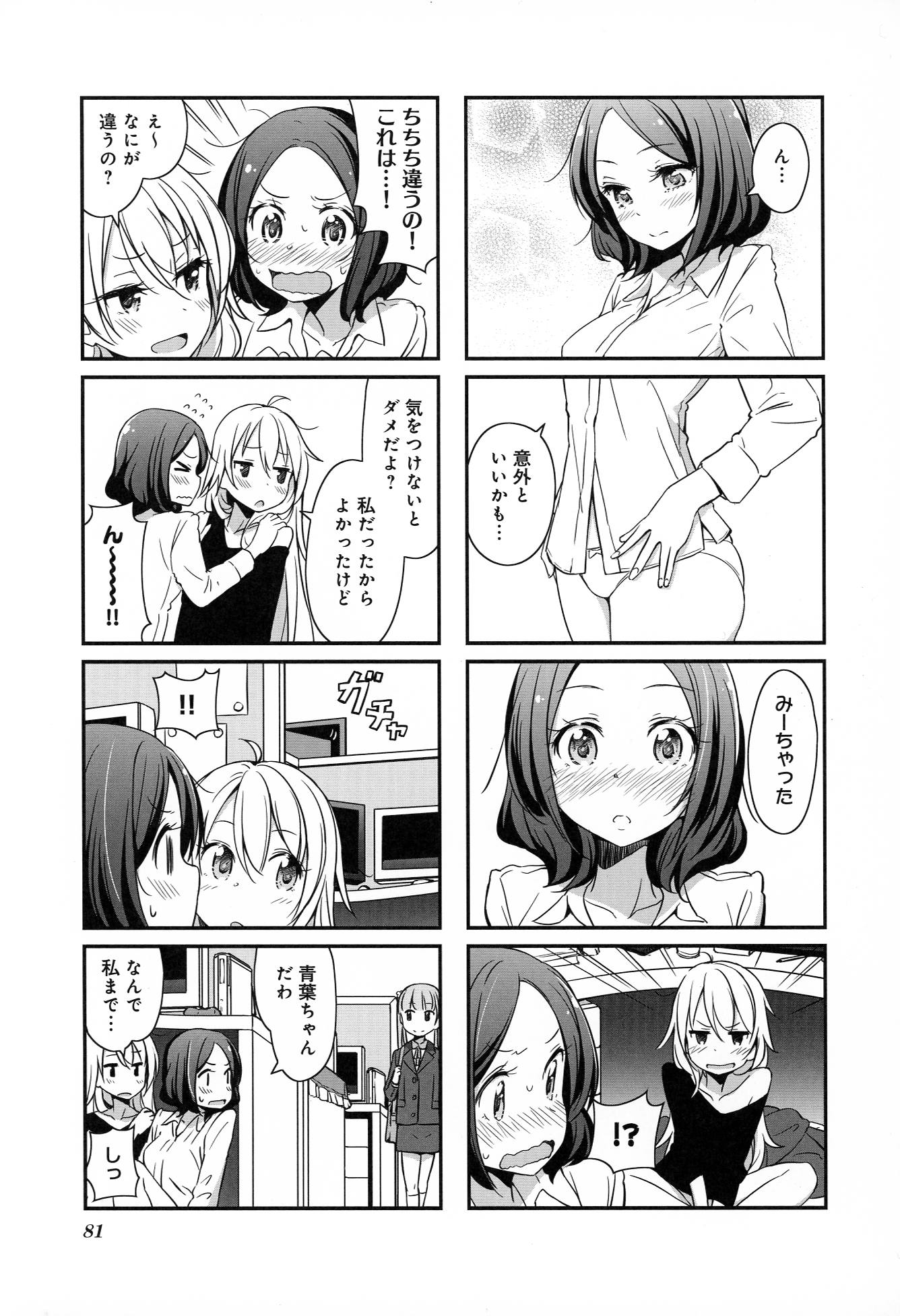 New Game! - Chapter 2 - Page 36