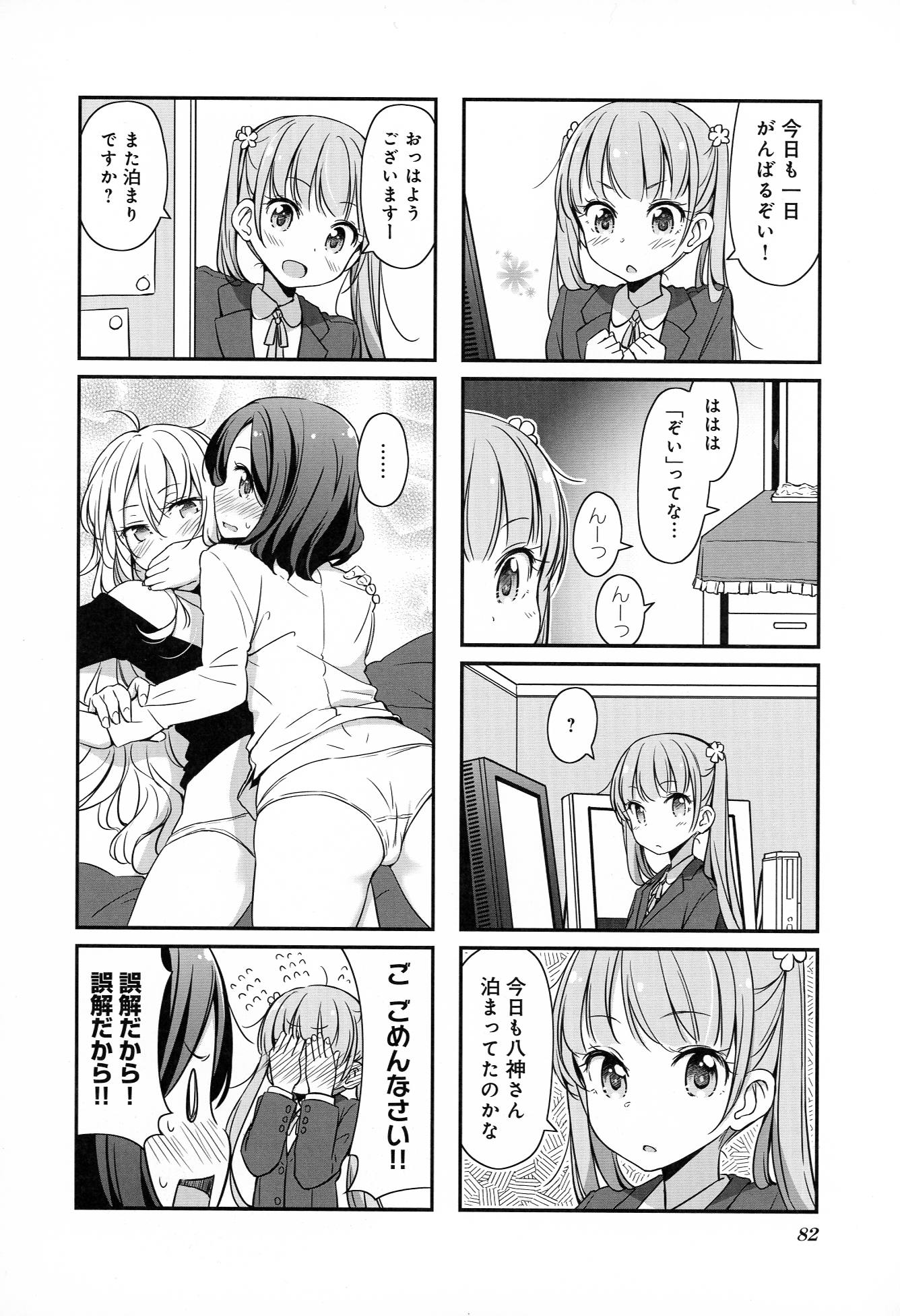 New Game! - Chapter 2 - Page 37