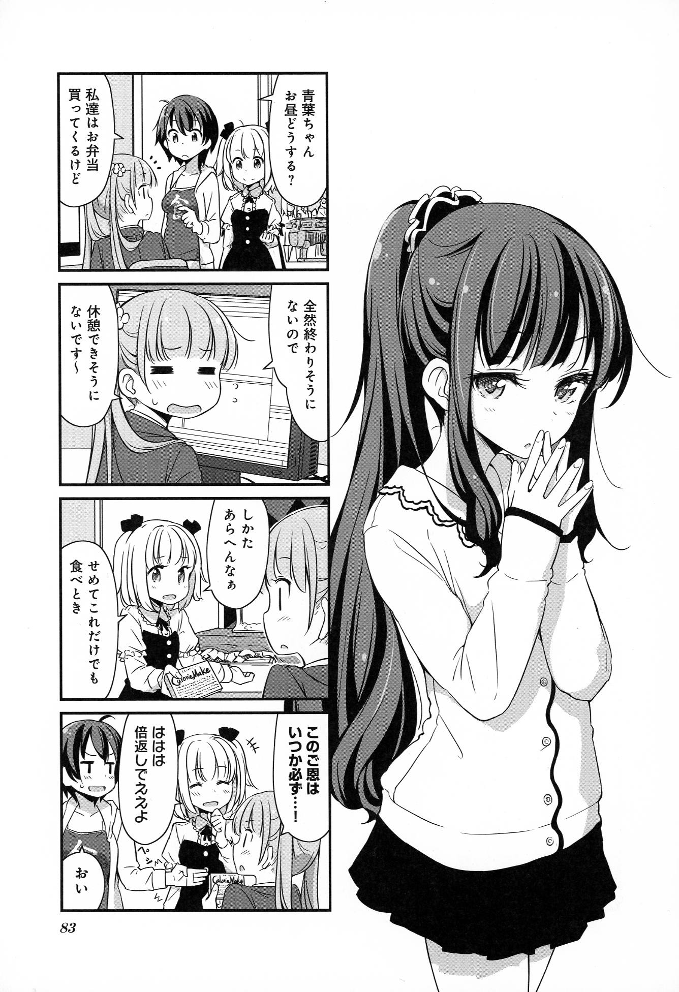 New Game! - Chapter 2 - Page 38