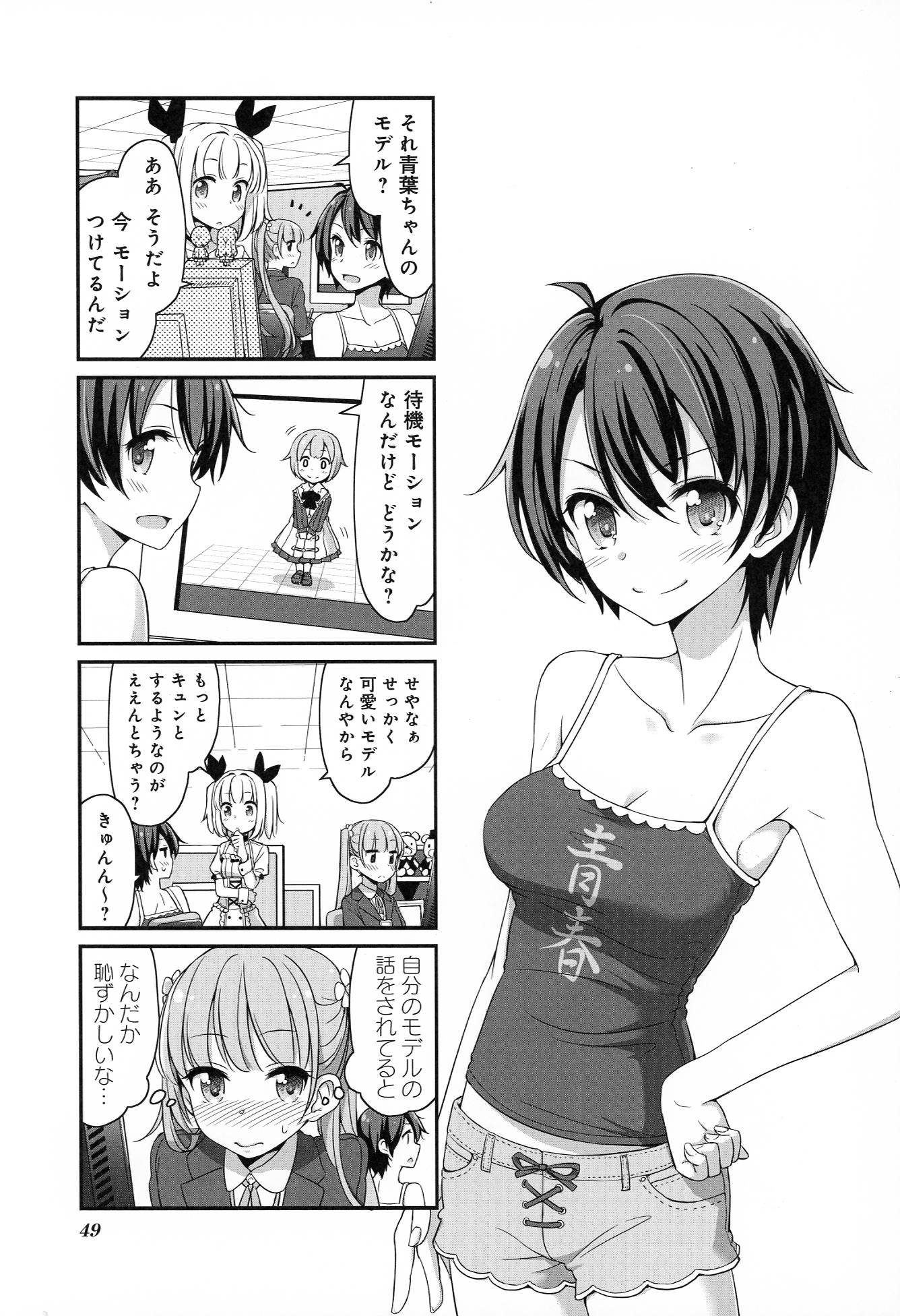 New Game! - Chapter 2 - Page 4