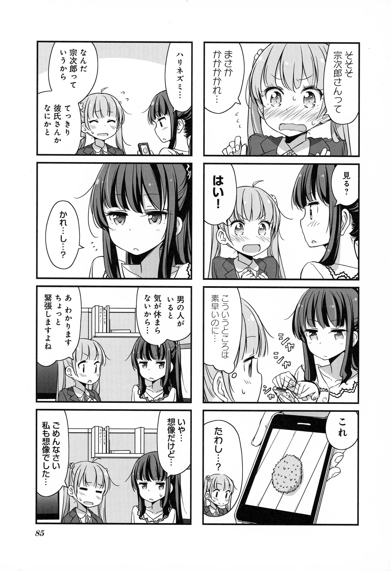 New Game! - Chapter 2 - Page 40