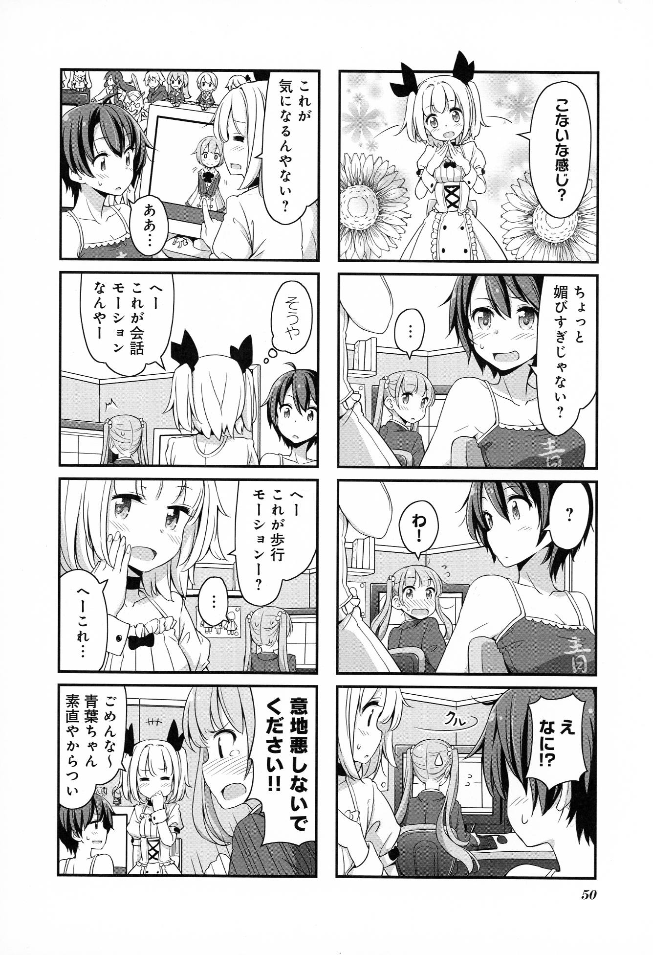 New Game! - Chapter 2 - Page 5